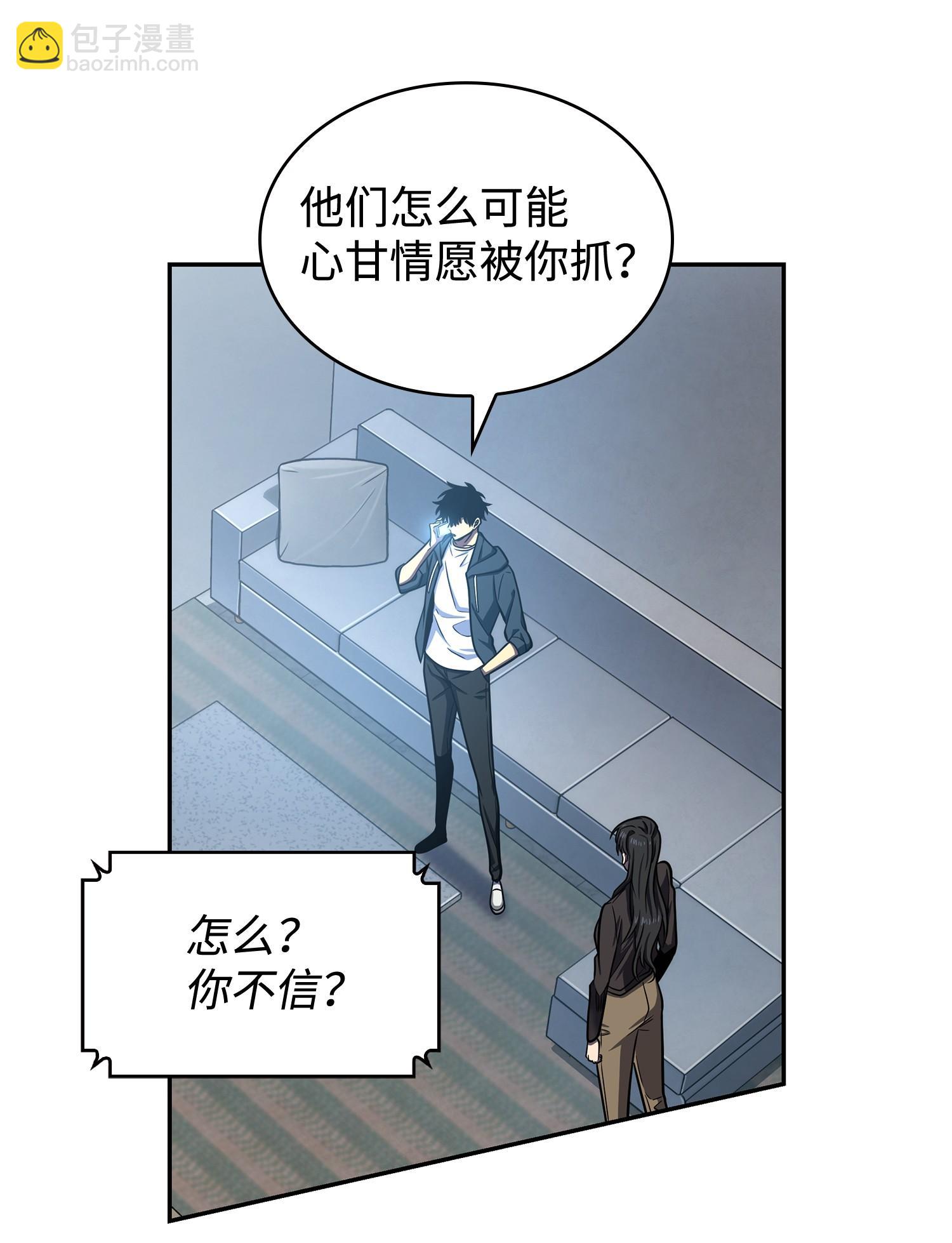 我獨自盜墓 - 227 解僱(1/2) - 2