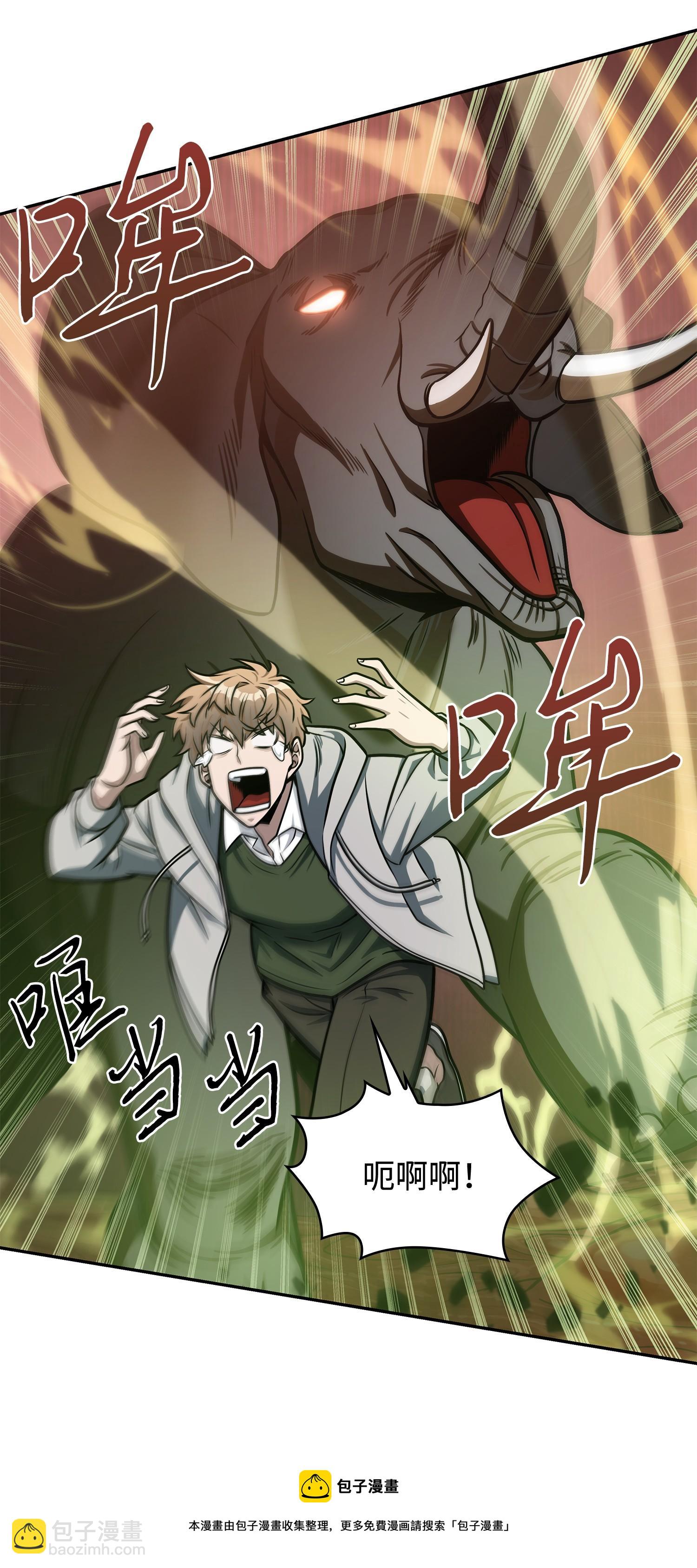 我獨自盜墓 - 227 解僱(1/2) - 5