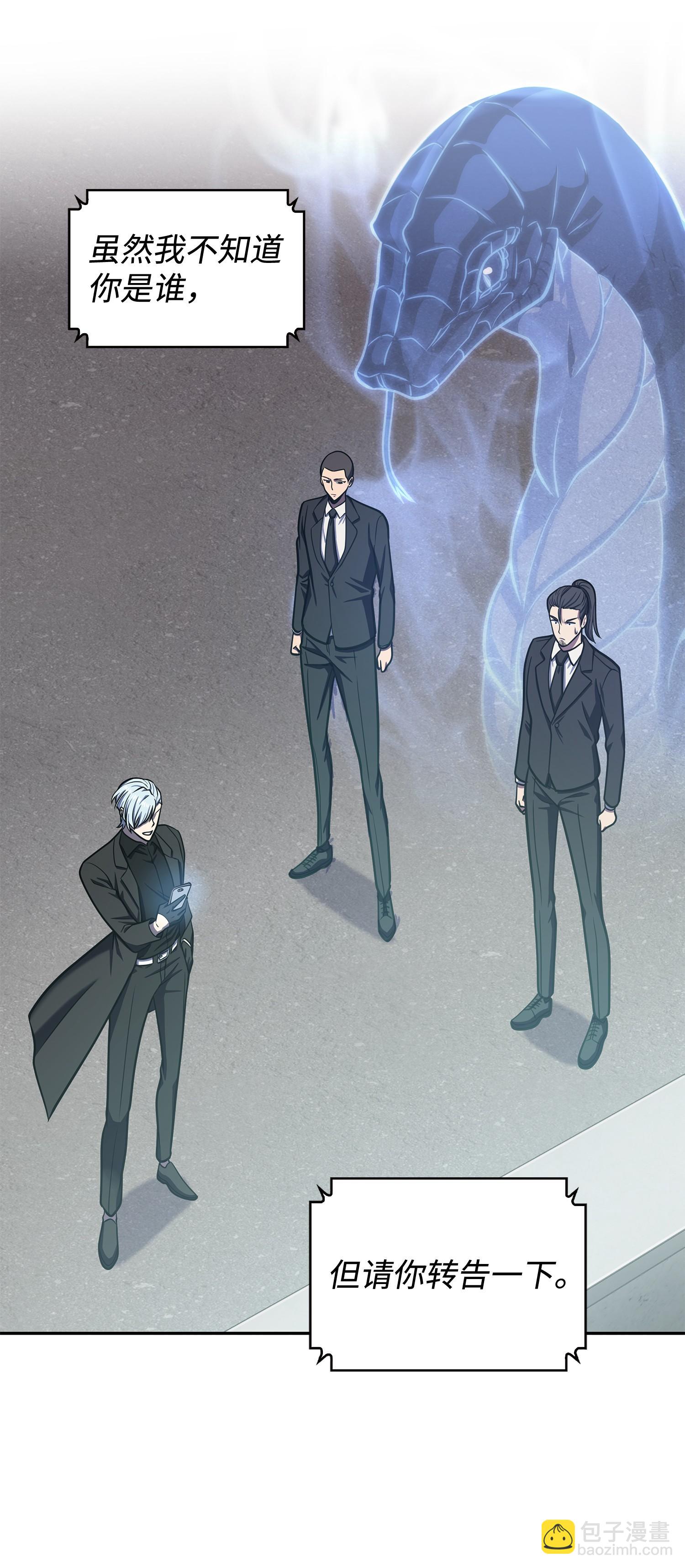 我獨自盜墓 - 227 解僱(1/2) - 2