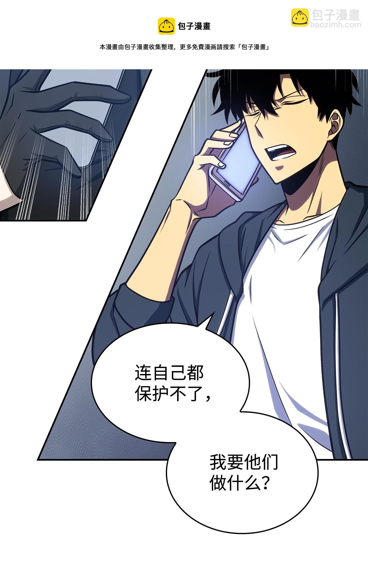 我獨自盜墓 - 227 解僱(1/2) - 5