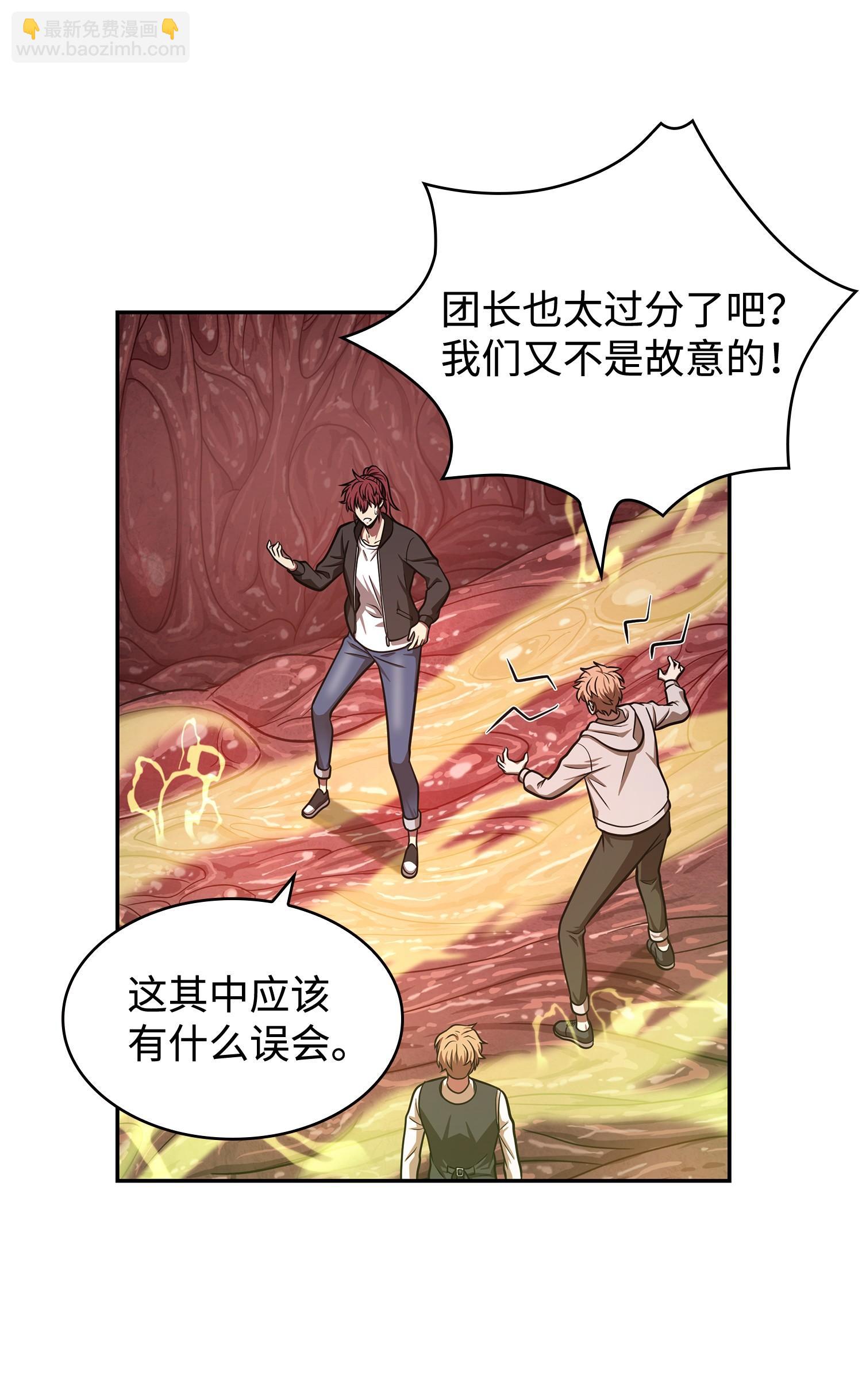 我獨自盜墓 - 227 解僱(1/2) - 8