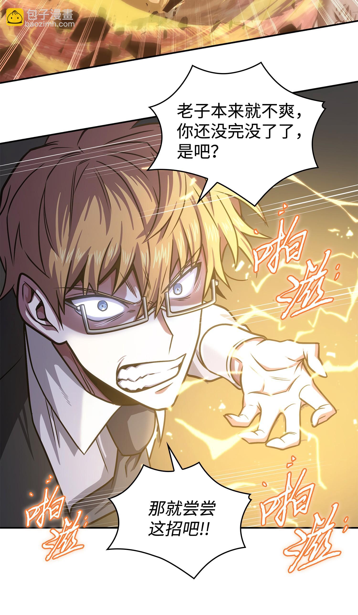 我獨自盜墓 - 227 解僱(1/2) - 3