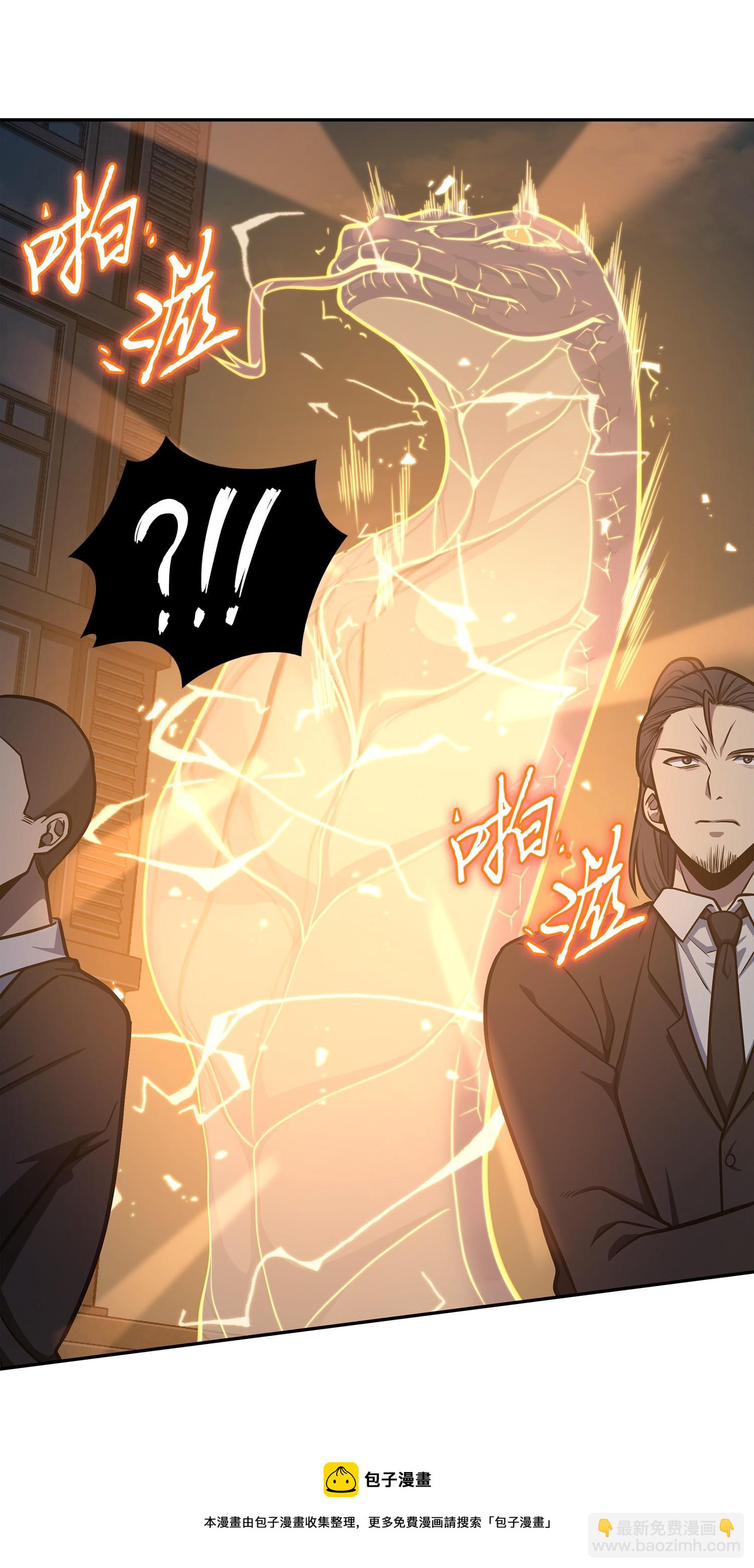 我獨自盜墓 - 227 解僱(1/2) - 5