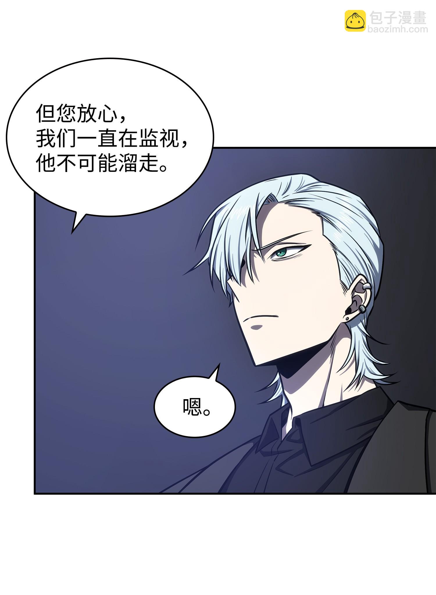 我獨自盜墓 - 227 解僱(1/2) - 4