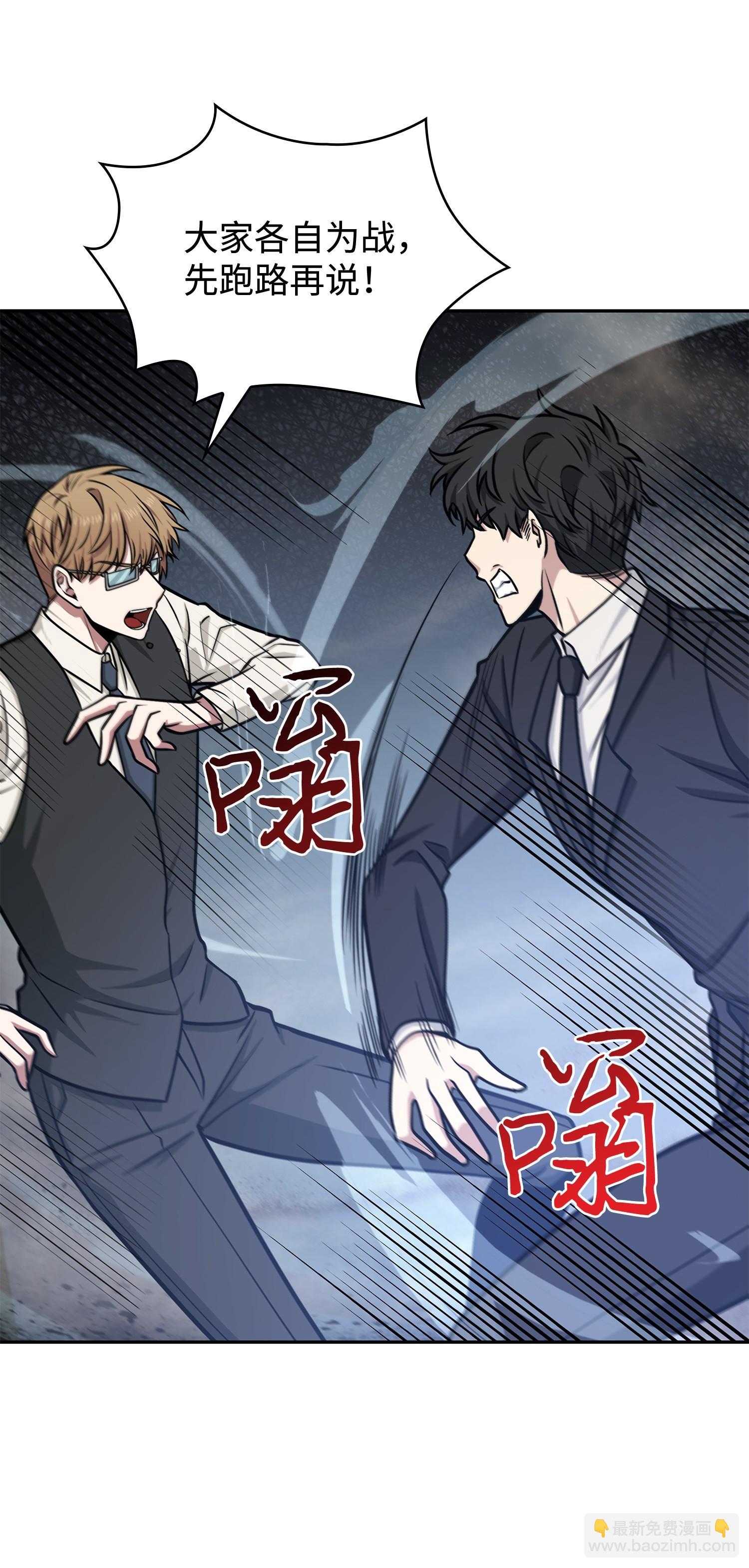 我獨自盜墓 - 227 解僱(1/2) - 2