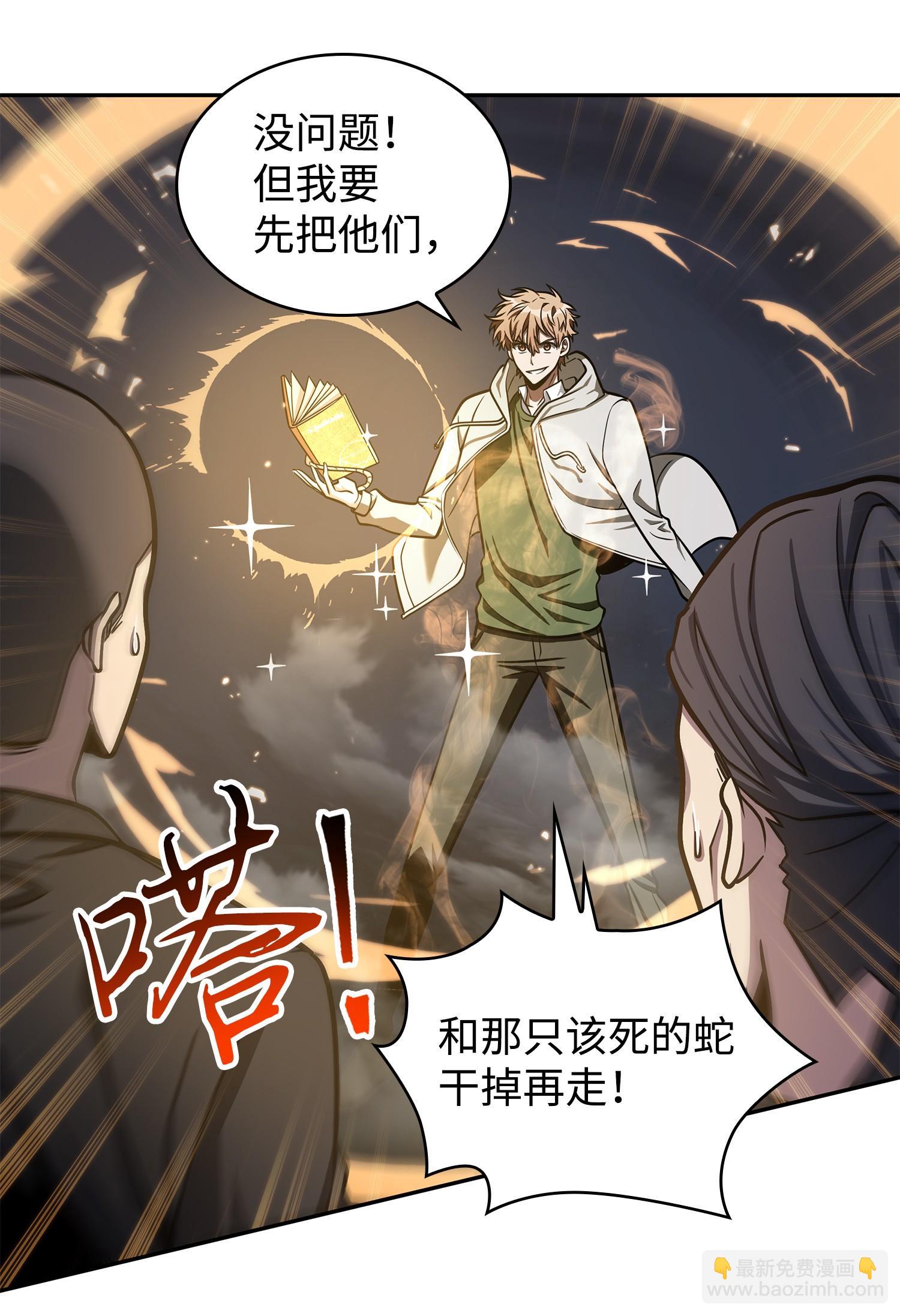 我獨自盜墓 - 227 解僱(1/2) - 3