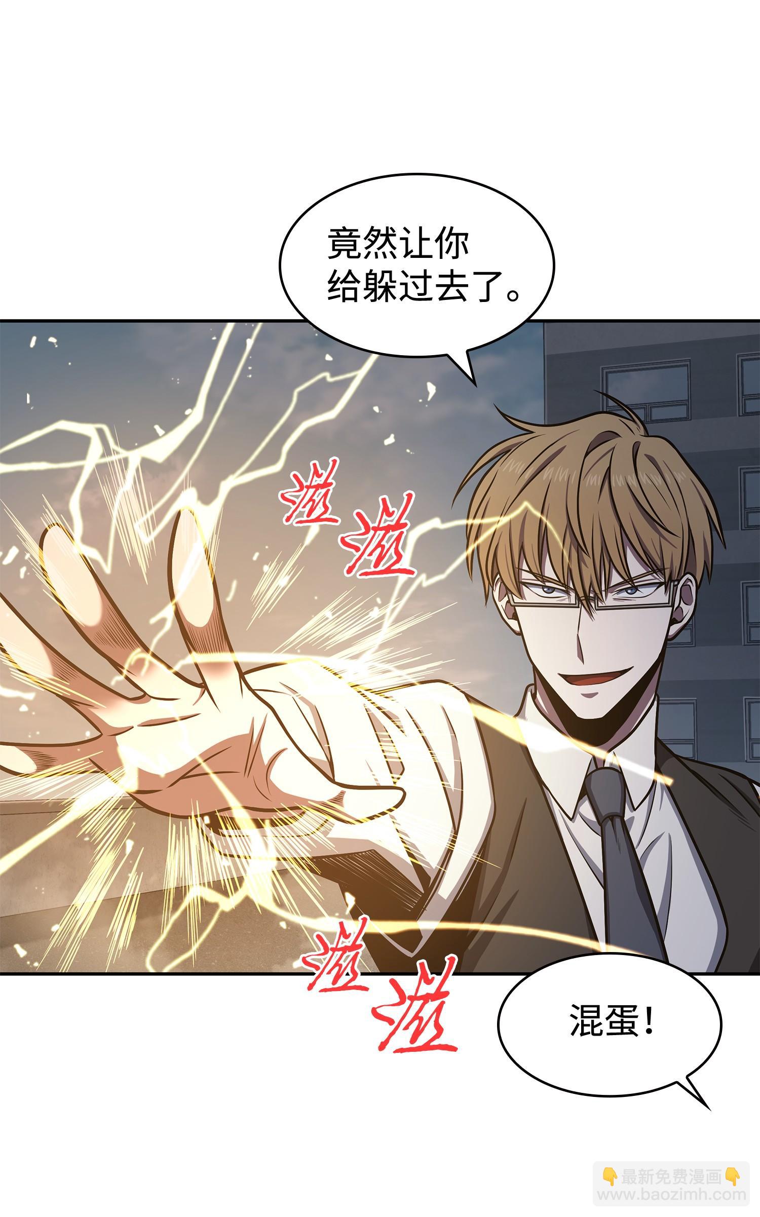 我獨自盜墓 - 227 解僱(1/2) - 8