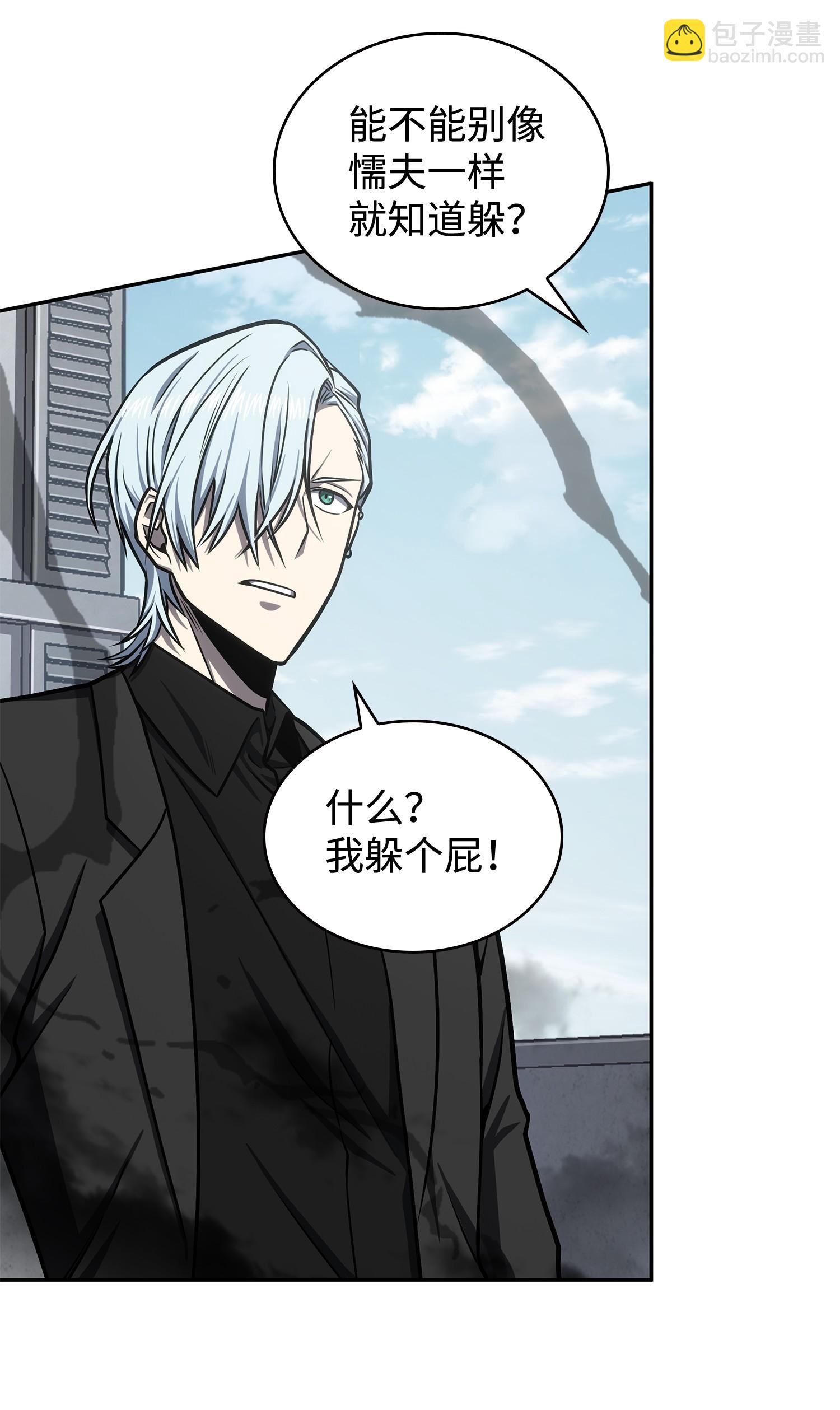 我獨自盜墓 - 227 解僱(1/2) - 2