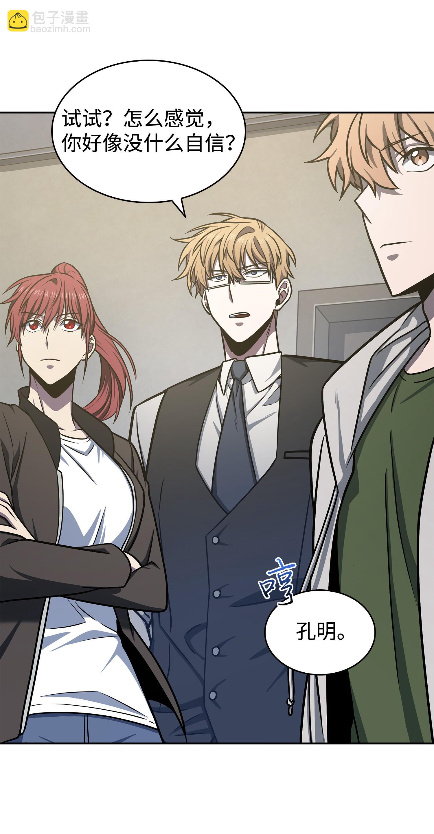 我獨自盜墓 - 227 解僱(2/2) - 6