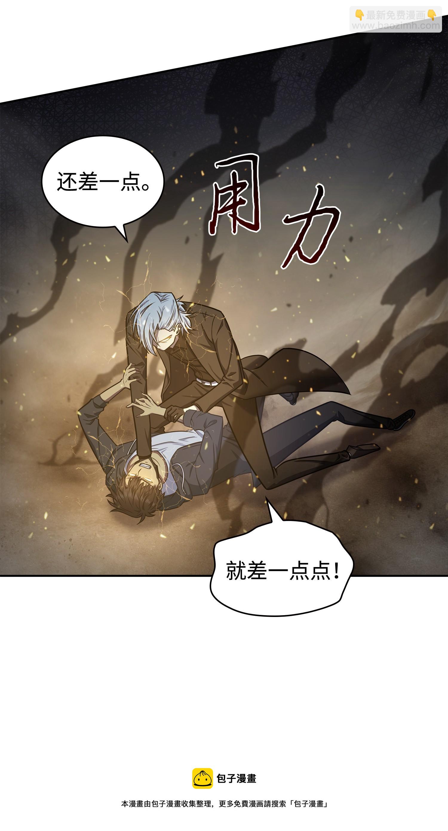 我獨自盜墓 - 229 成功制服(1/2) - 5