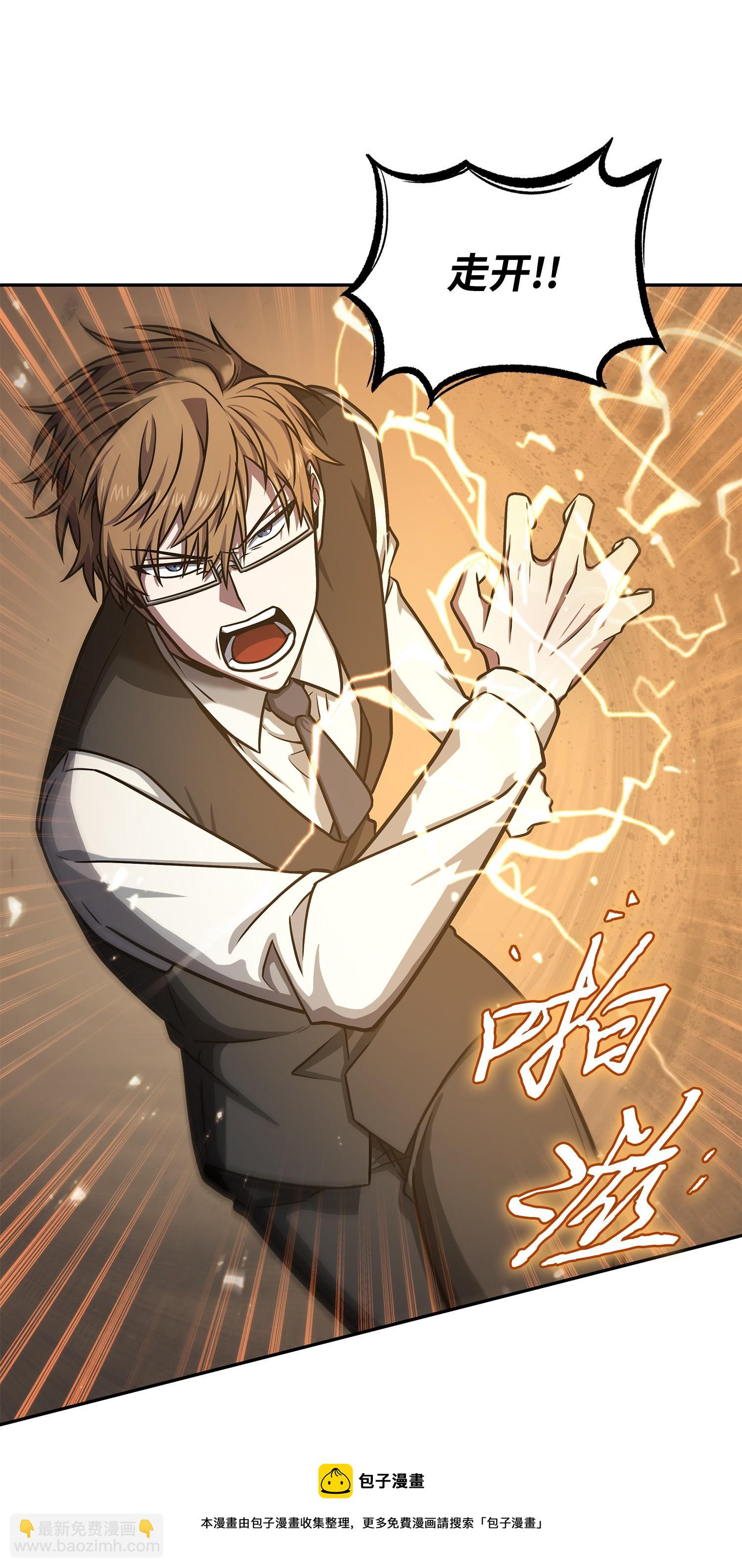 我獨自盜墓 - 229 成功制服(1/2) - 1