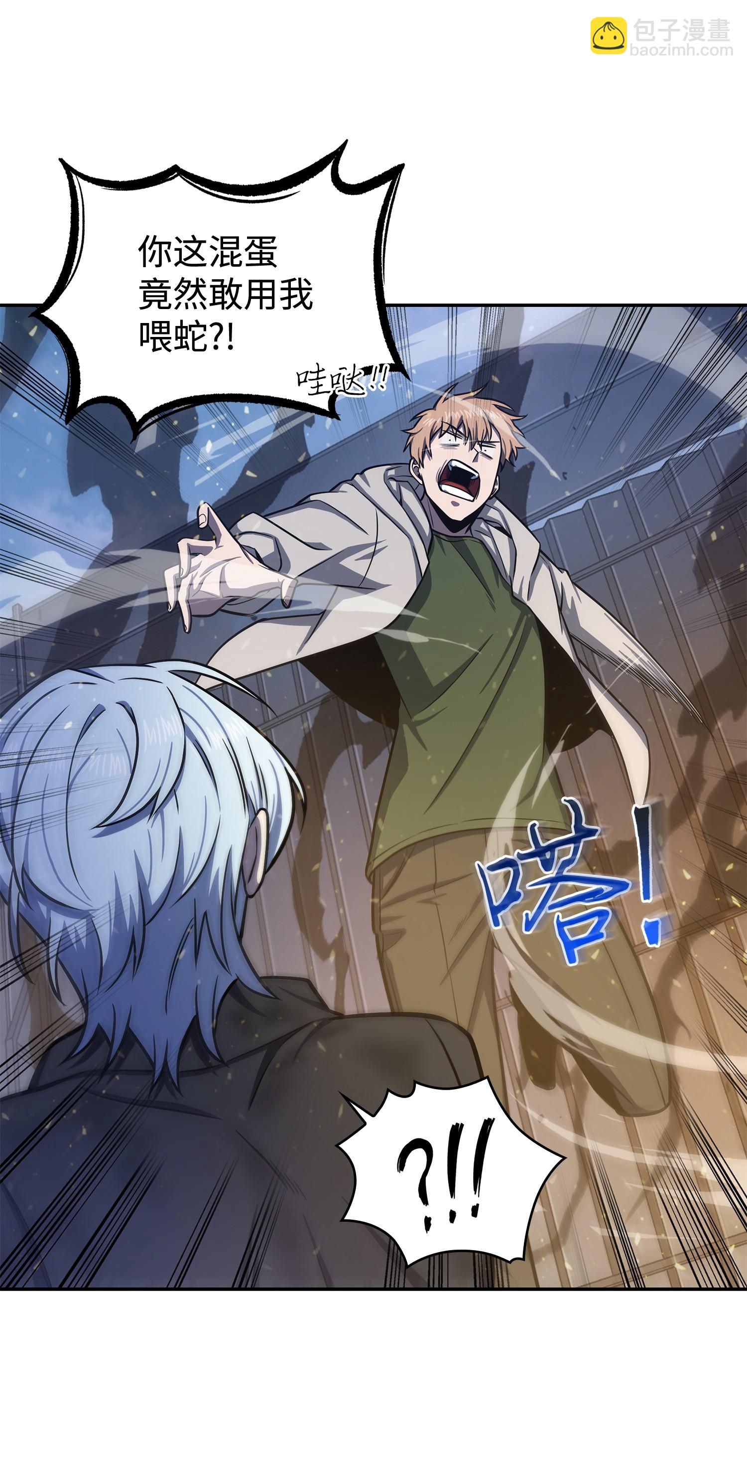 我獨自盜墓 - 229 成功制服(2/2) - 1