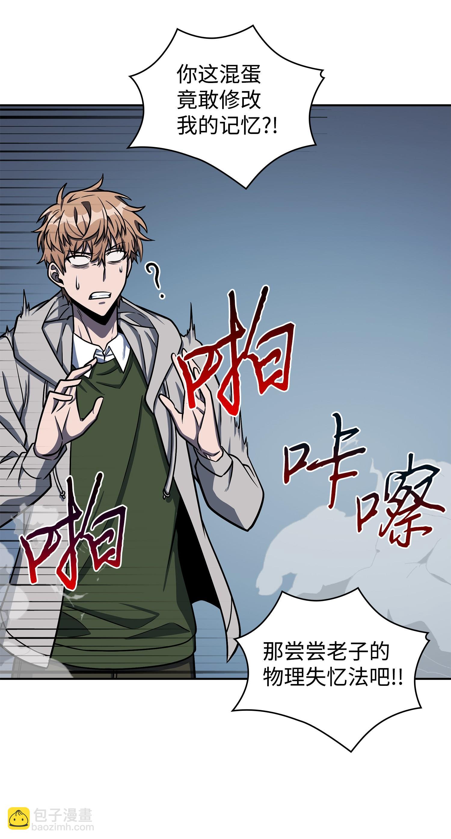 我獨自盜墓 - 229 成功制服(2/2) - 3