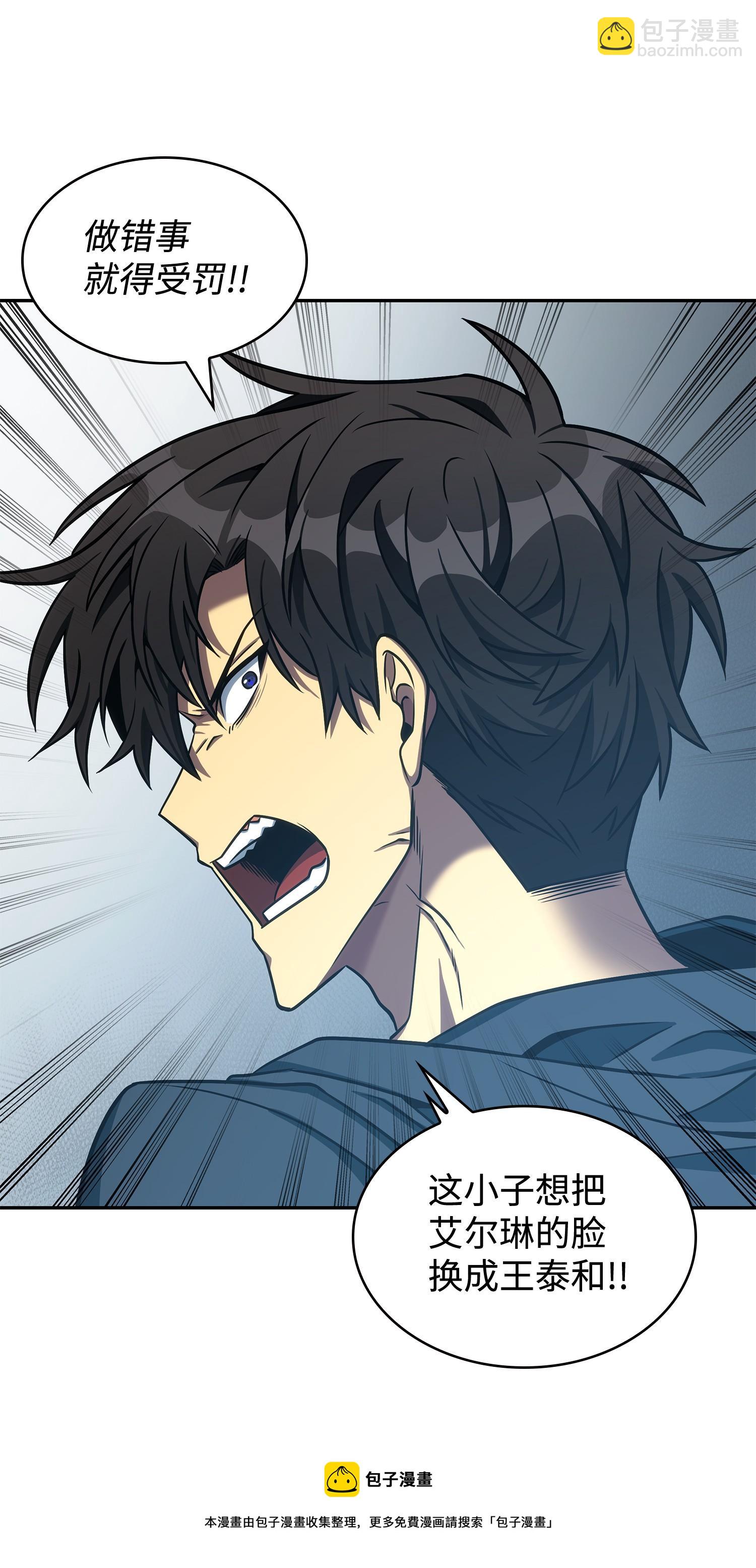 我獨自盜墓 - 229 成功制服(2/2) - 5