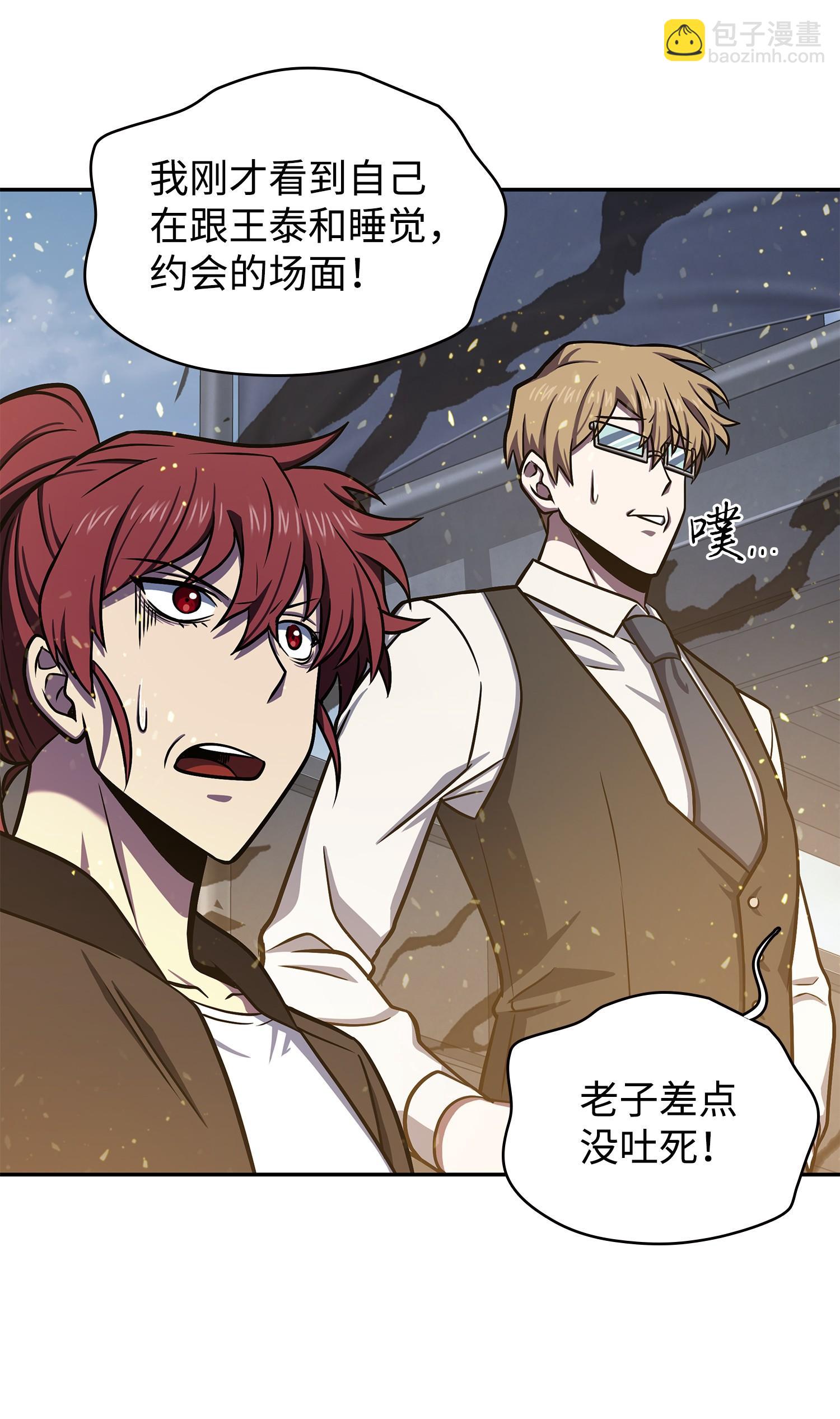 我獨自盜墓 - 229 成功制服(2/2) - 6