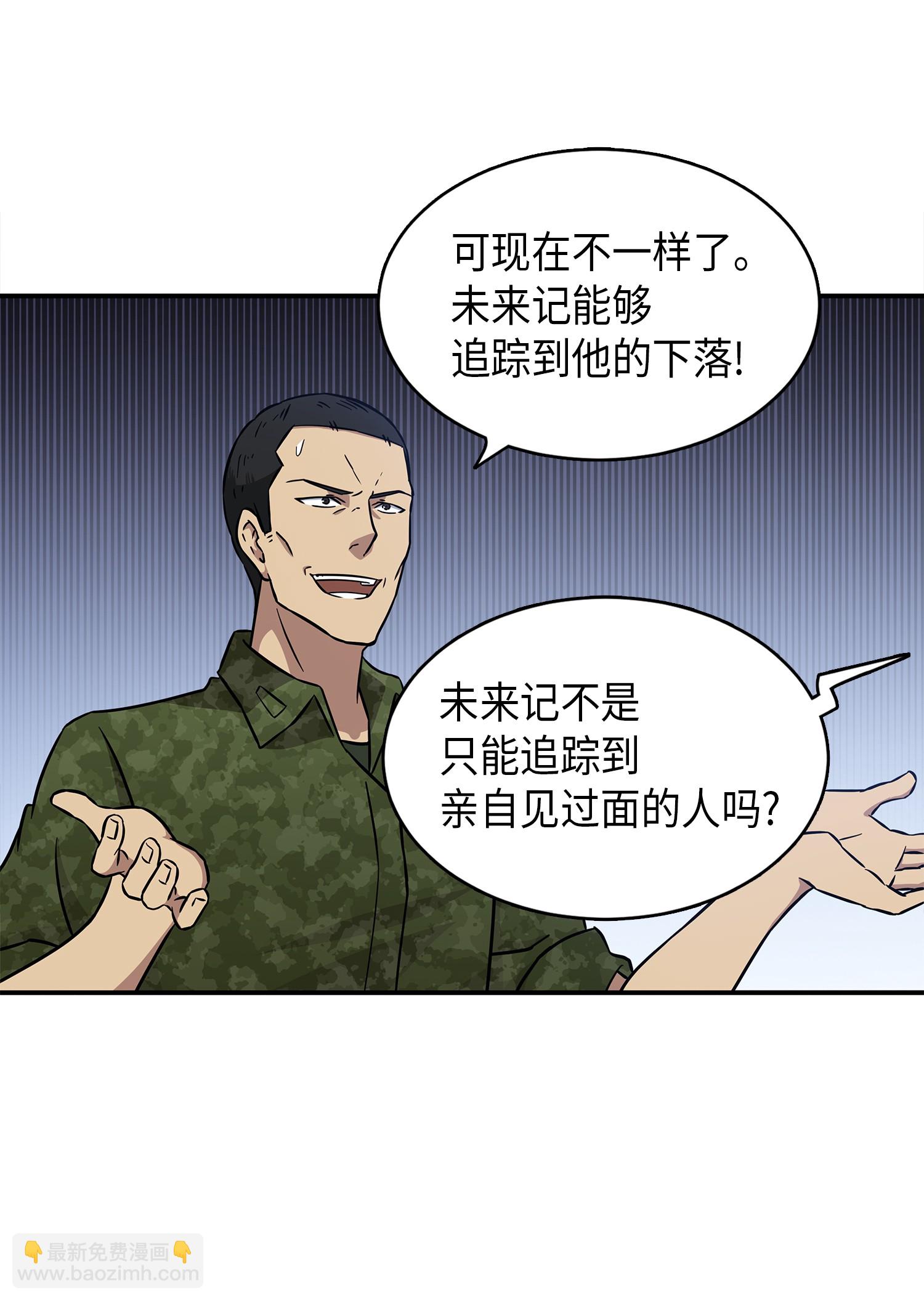 我獨自盜墓 - 022 成爲眼中釘 - 6