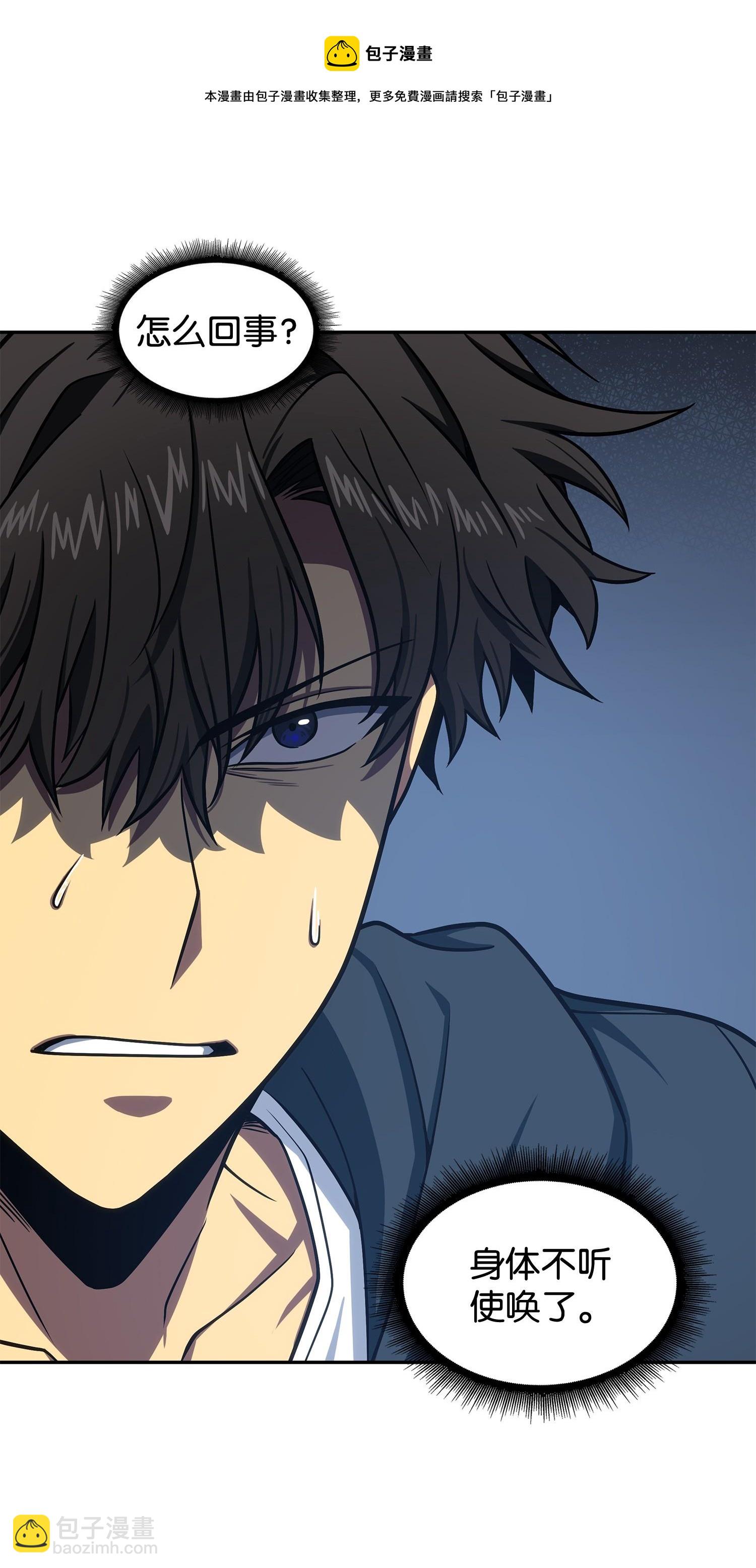 我獨自盜墓 - 231 刺客信條(1/2) - 5