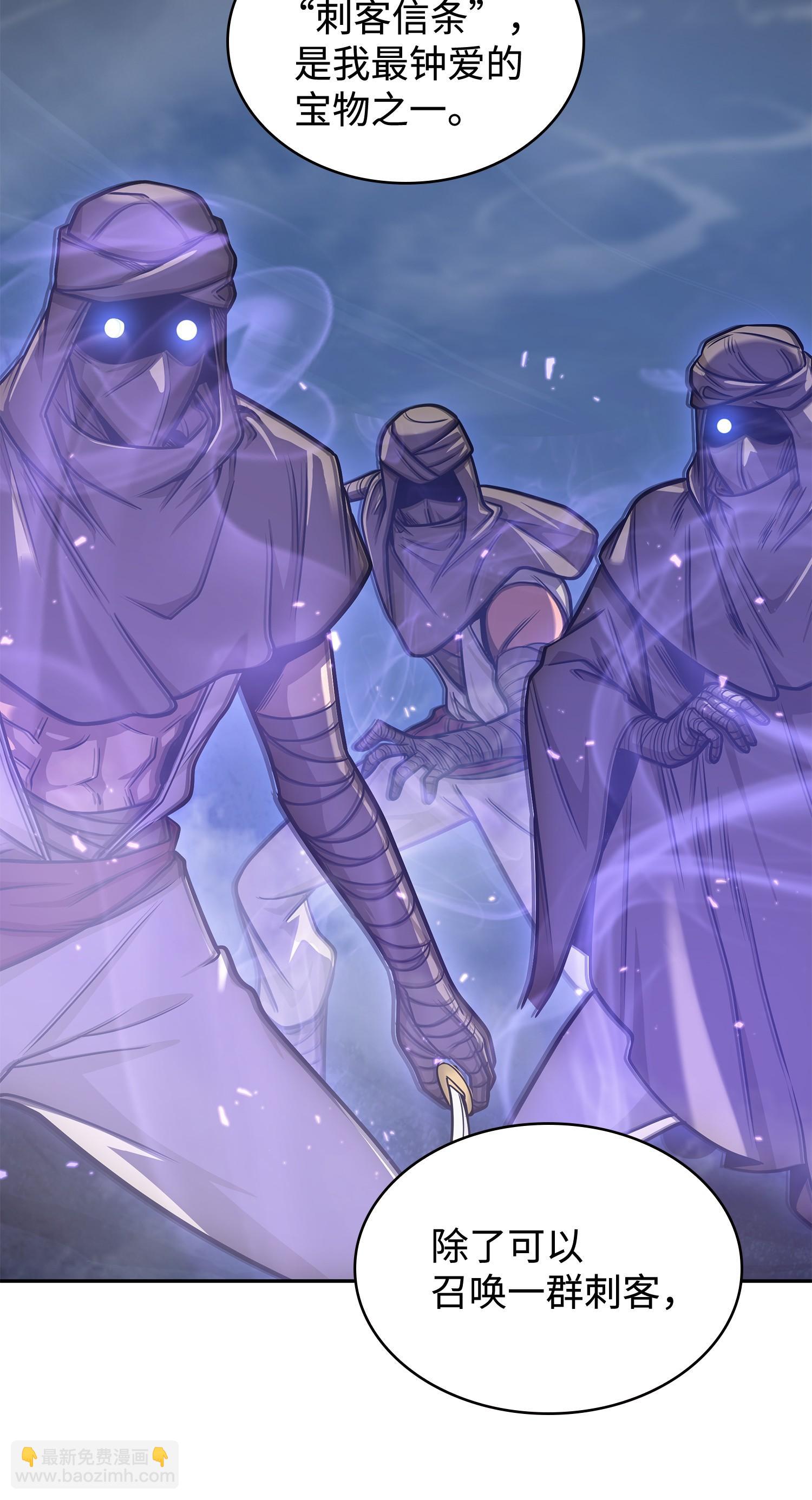 我獨自盜墓 - 231 刺客信條(1/2) - 7