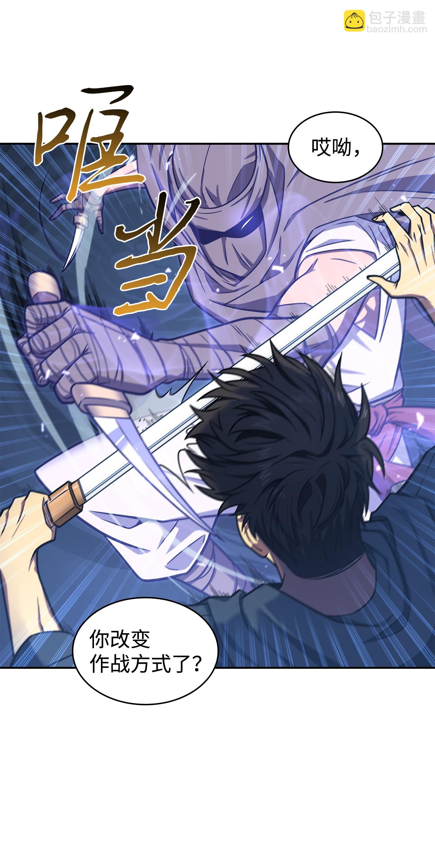 我獨自盜墓 - 231 刺客信條(1/2) - 4