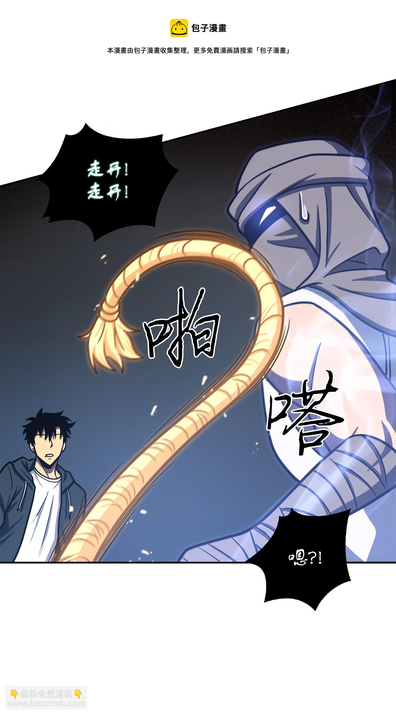 我獨自盜墓 - 231 刺客信條(1/2) - 5