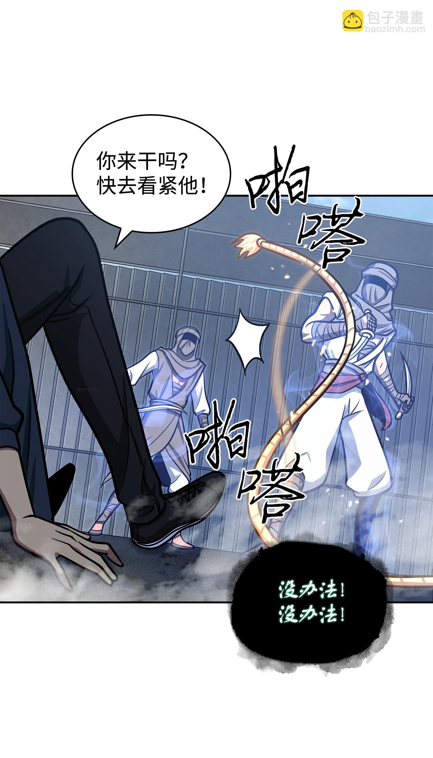 我獨自盜墓 - 231 刺客信條(1/2) - 6