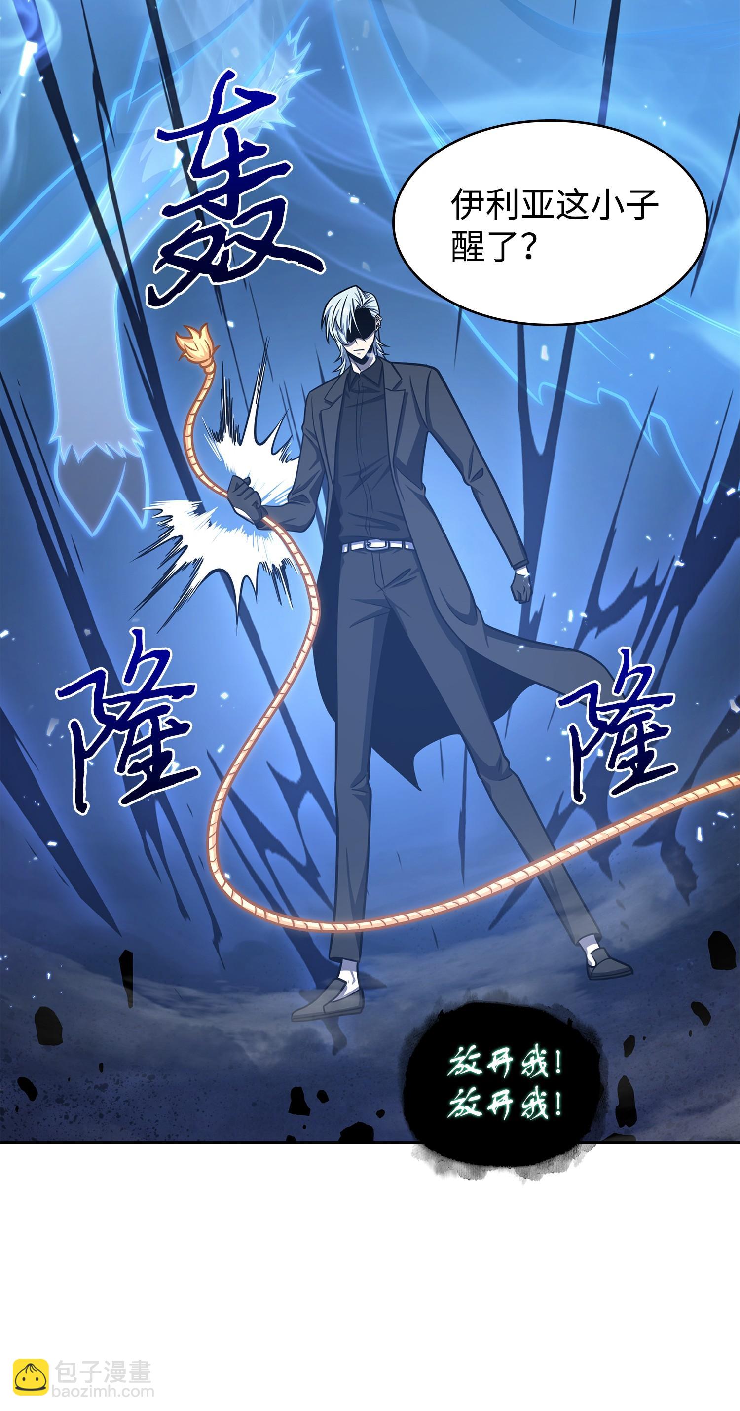 我獨自盜墓 - 231 刺客信條(1/2) - 7