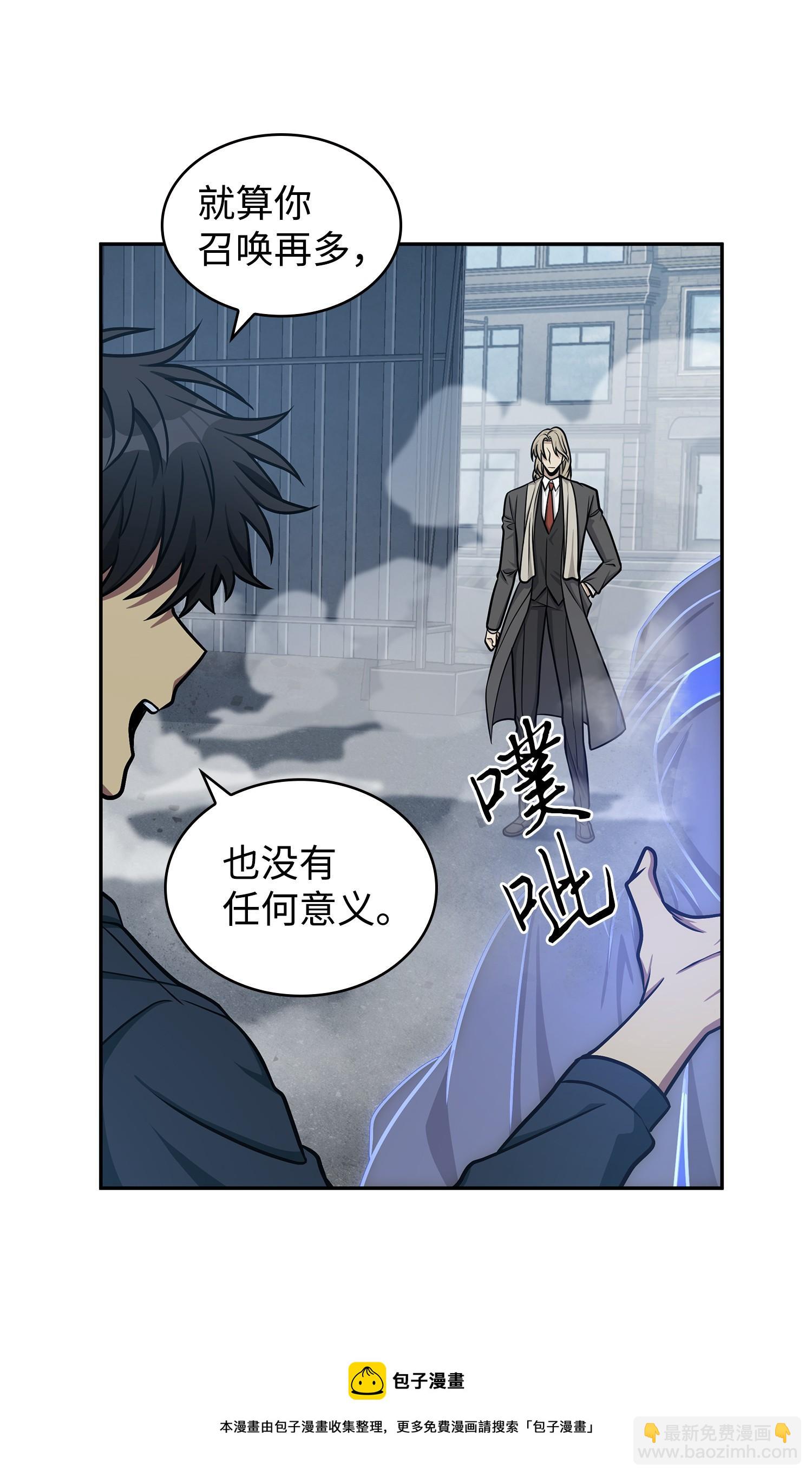 我獨自盜墓 - 231 刺客信條(1/2) - 5