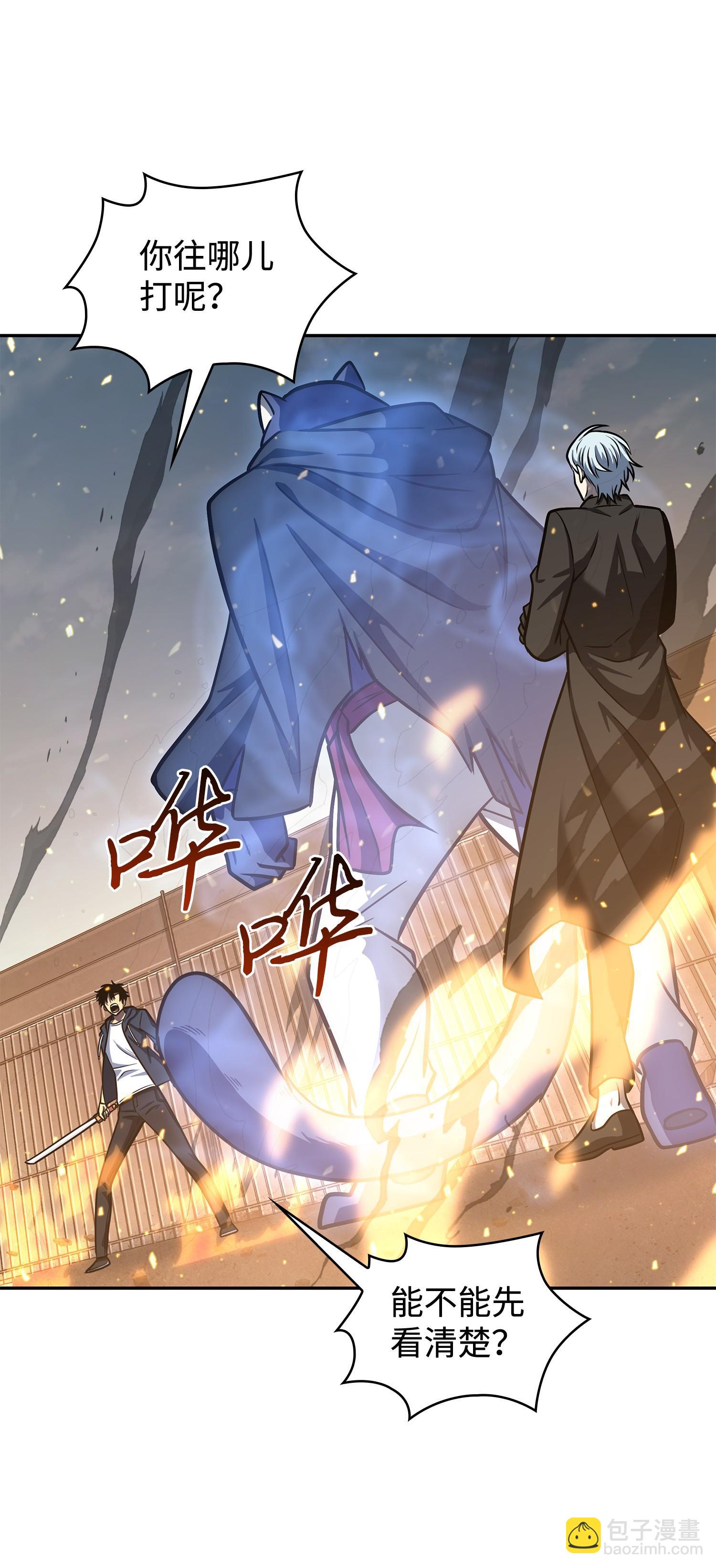 我獨自盜墓 - 231 刺客信條(1/2) - 2