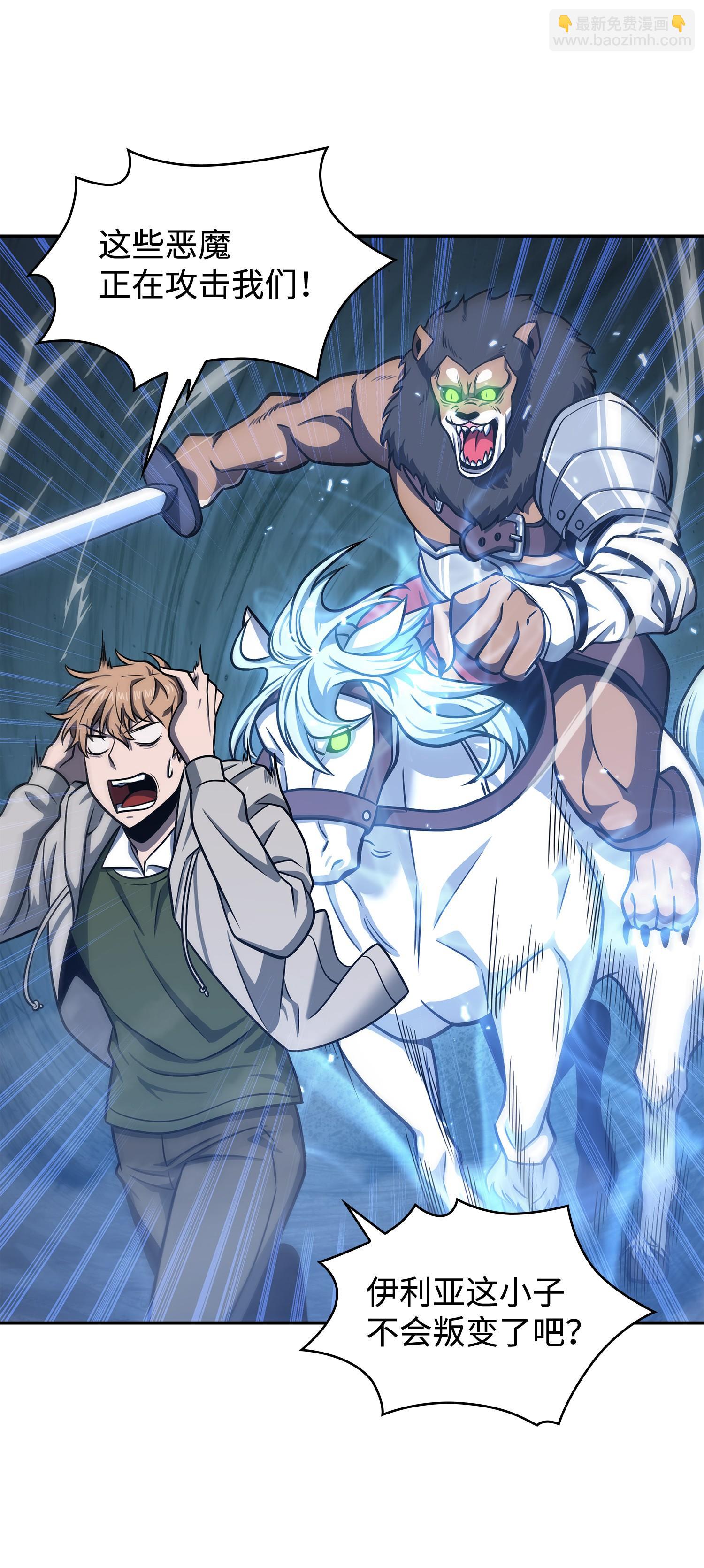 我獨自盜墓 - 231 刺客信條(2/2) - 6