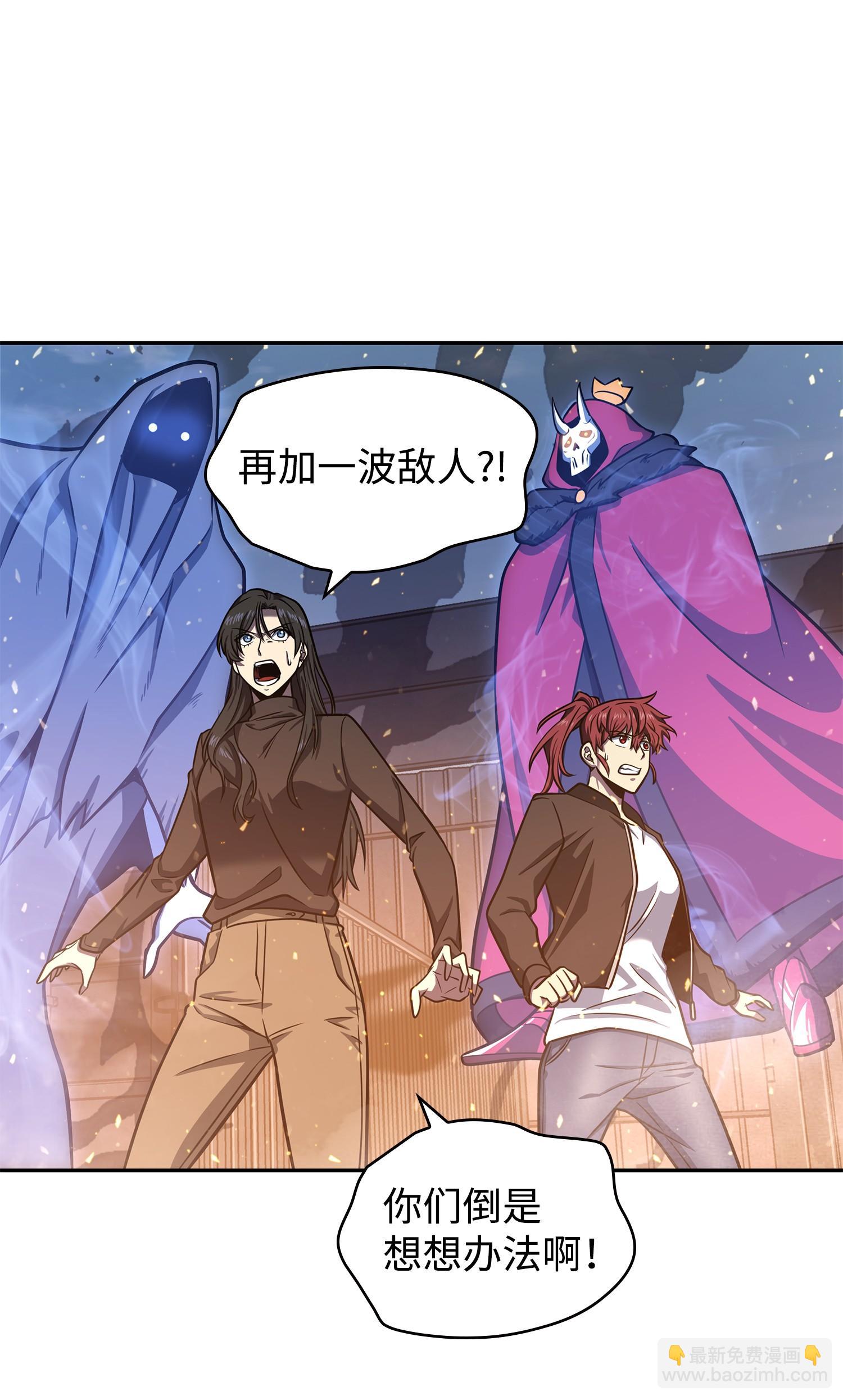 我獨自盜墓 - 231 刺客信條(2/2) - 2