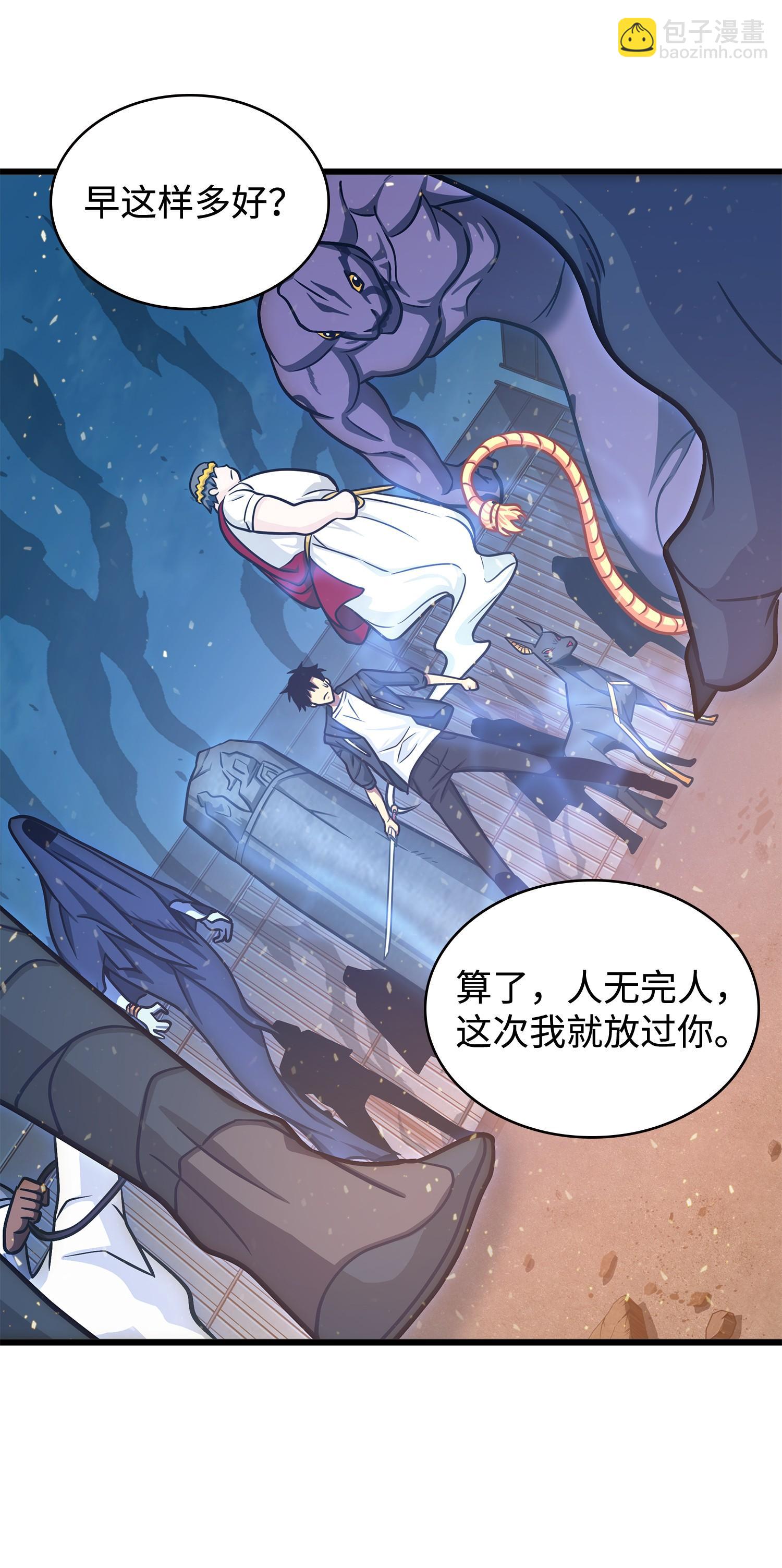 我獨自盜墓 - 231 刺客信條(2/2) - 4