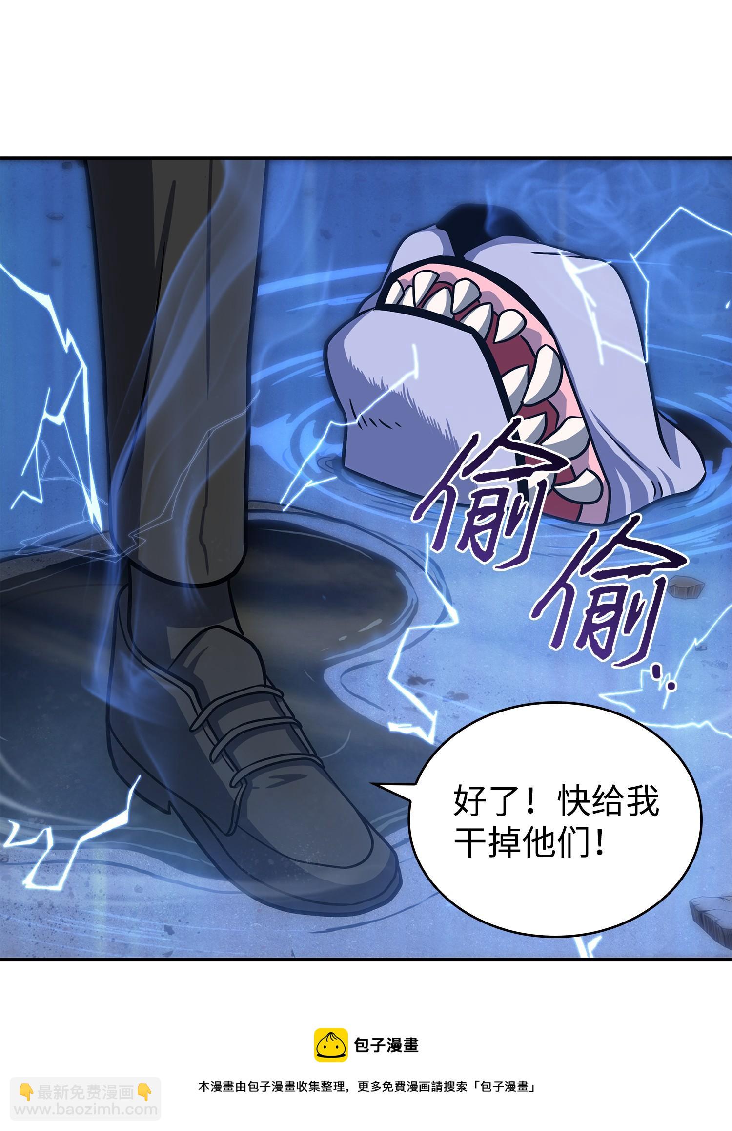 我獨自盜墓 - 231 刺客信條(2/2) - 5