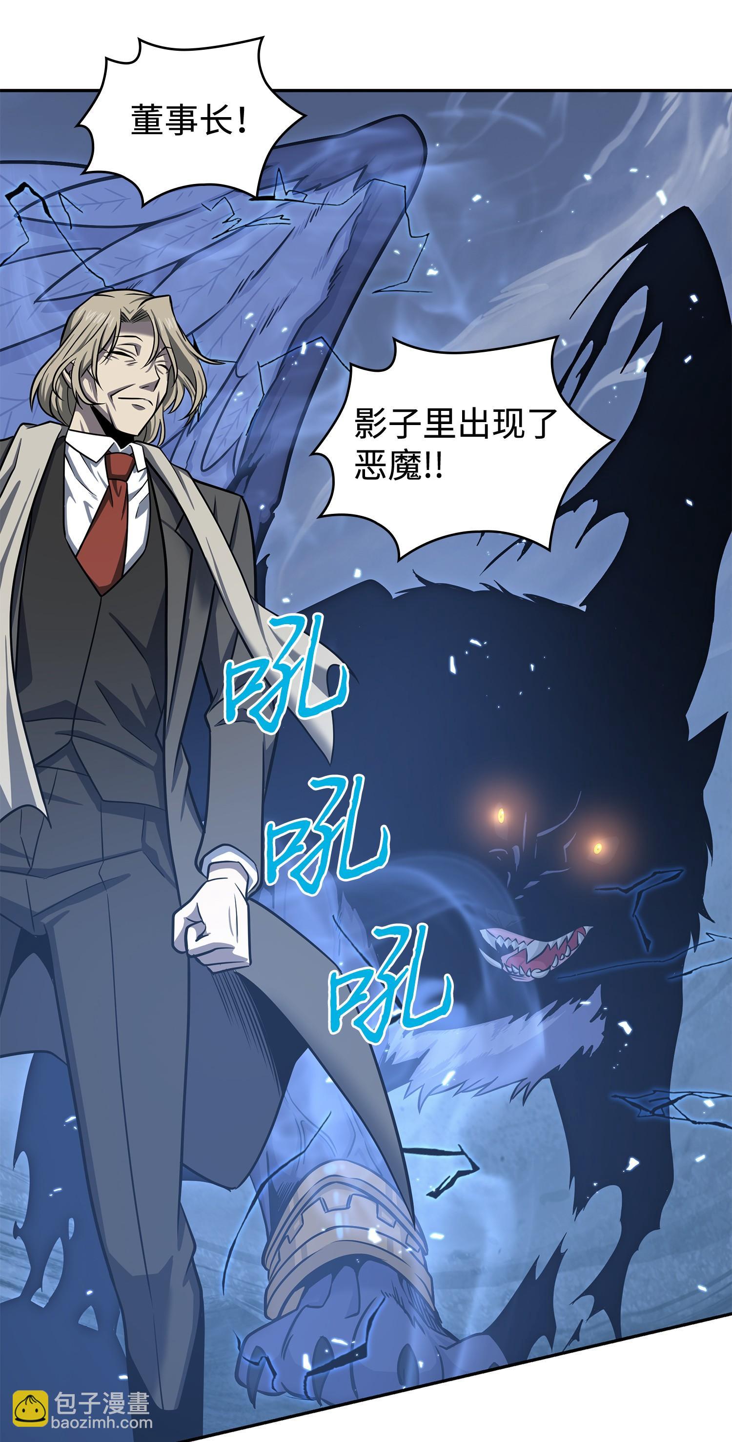 我獨自盜墓 - 231 刺客信條(2/2) - 6