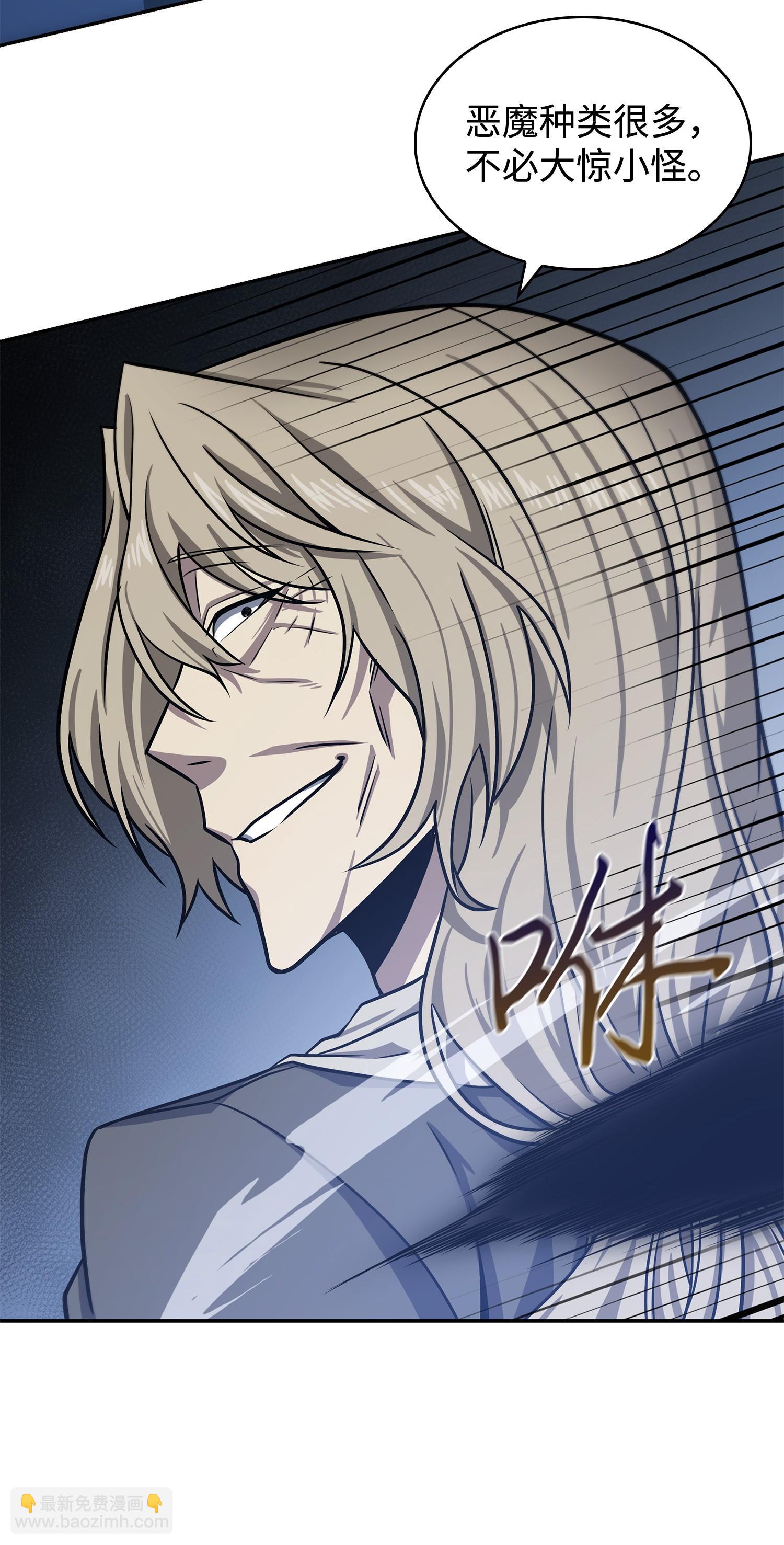 我獨自盜墓 - 231 刺客信條(2/2) - 1