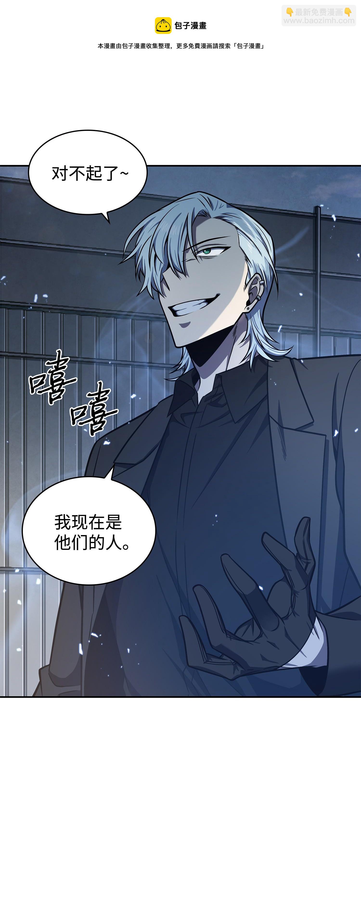 我獨自盜墓 - 231 刺客信條(2/2) - 1