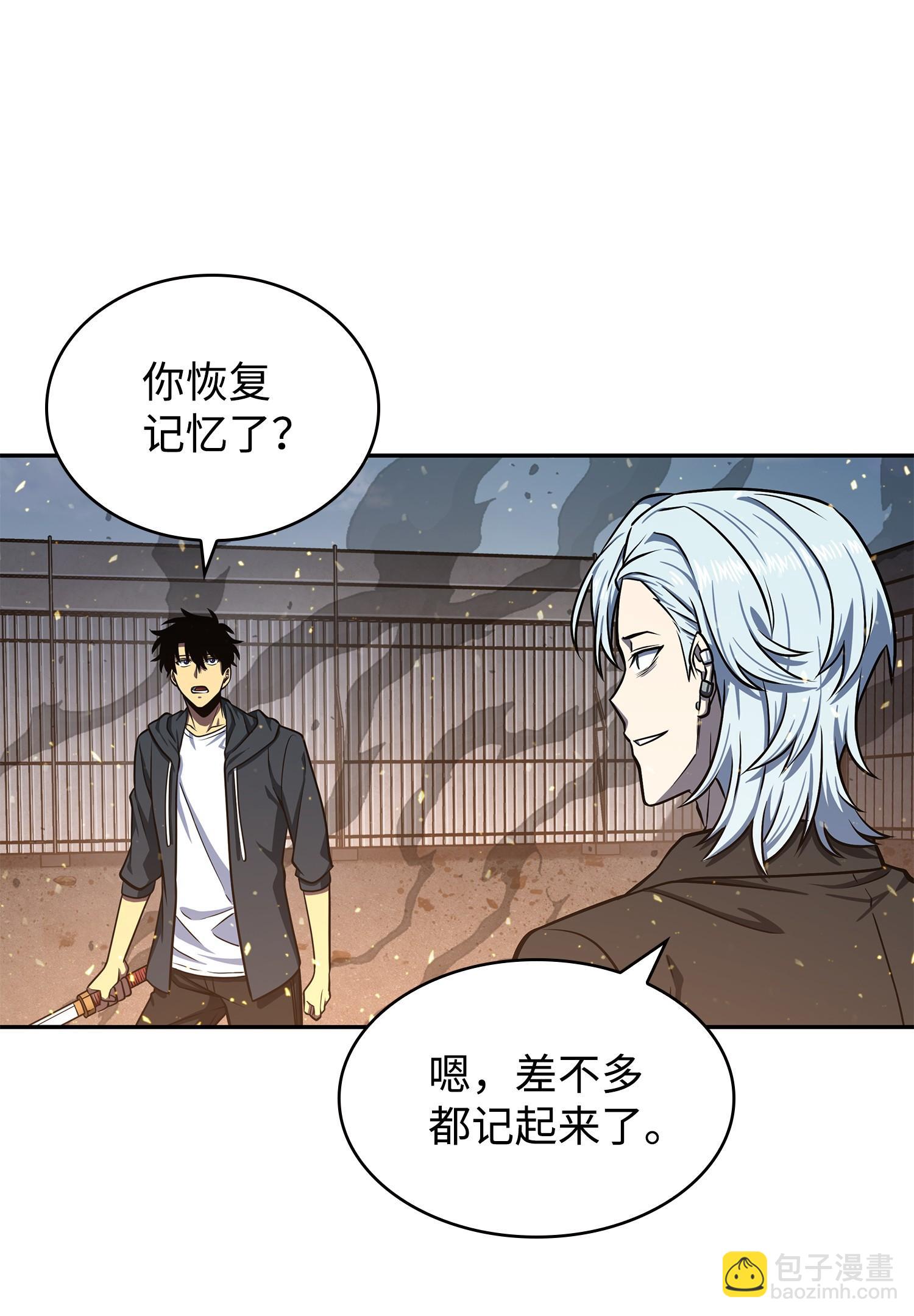 我獨自盜墓 - 231 刺客信條(2/2) - 2