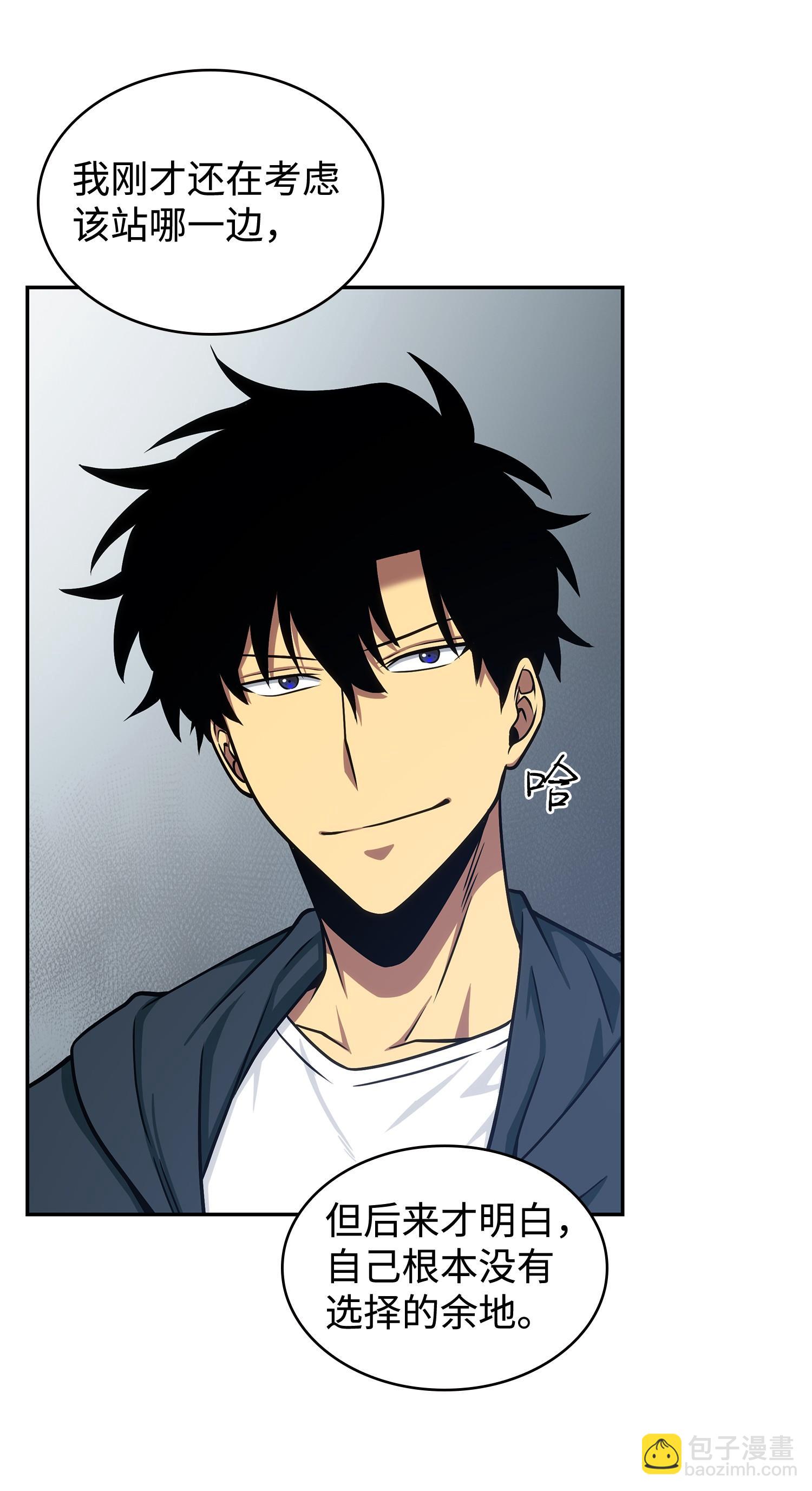 我獨自盜墓 - 231 刺客信條(2/2) - 3