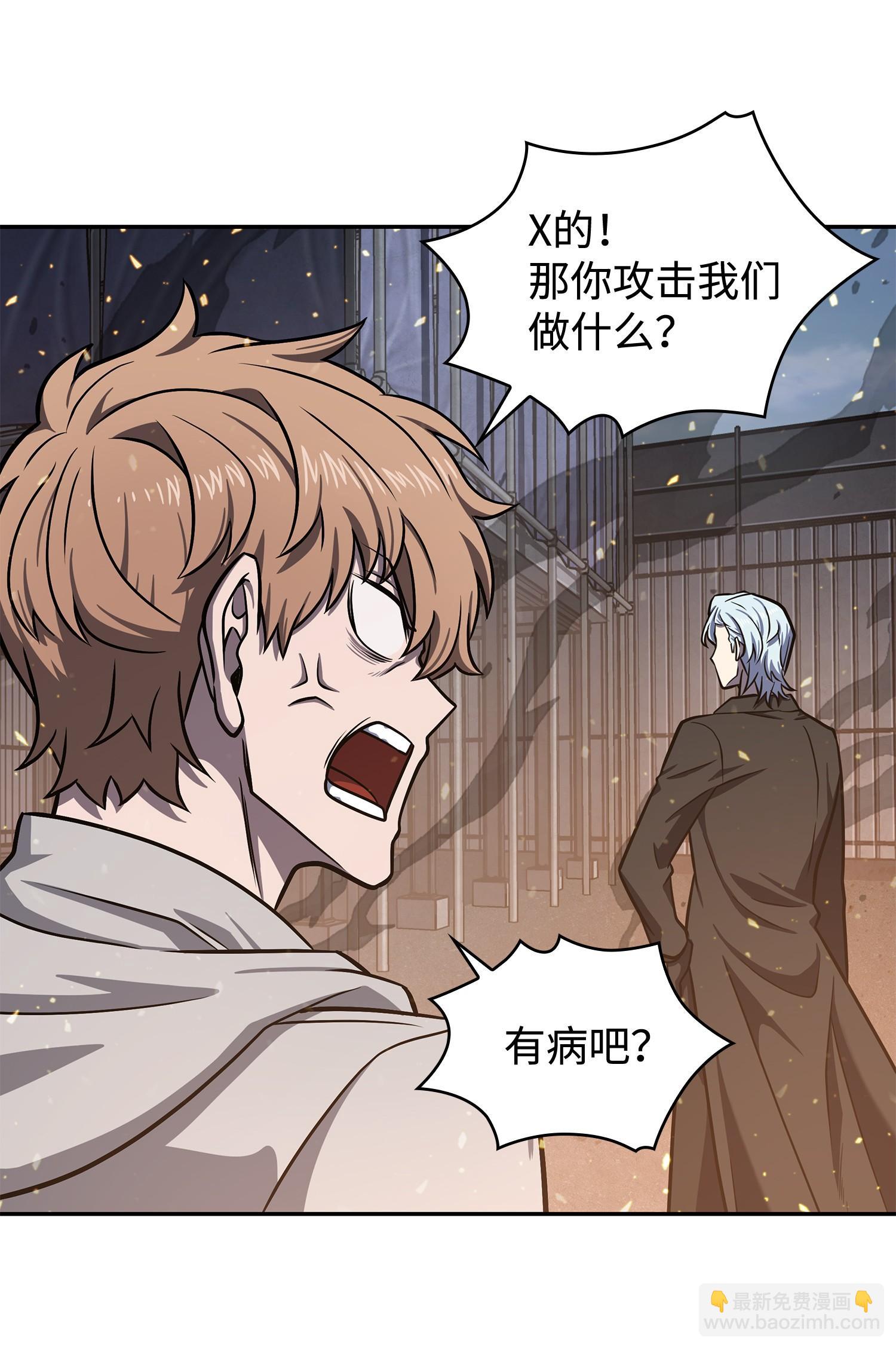 我獨自盜墓 - 231 刺客信條(2/2) - 4