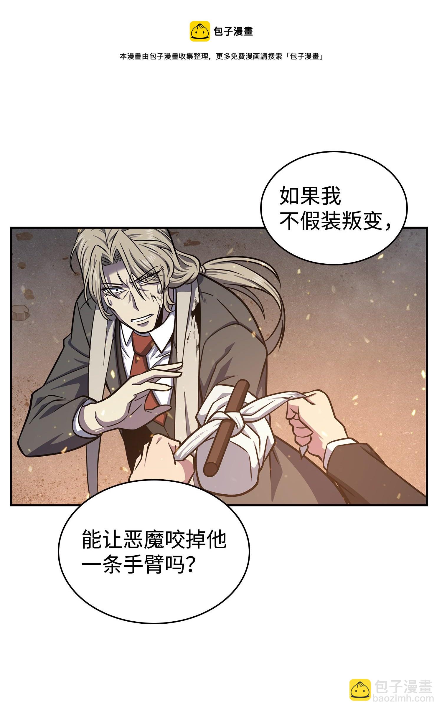 我獨自盜墓 - 231 刺客信條(2/2) - 5