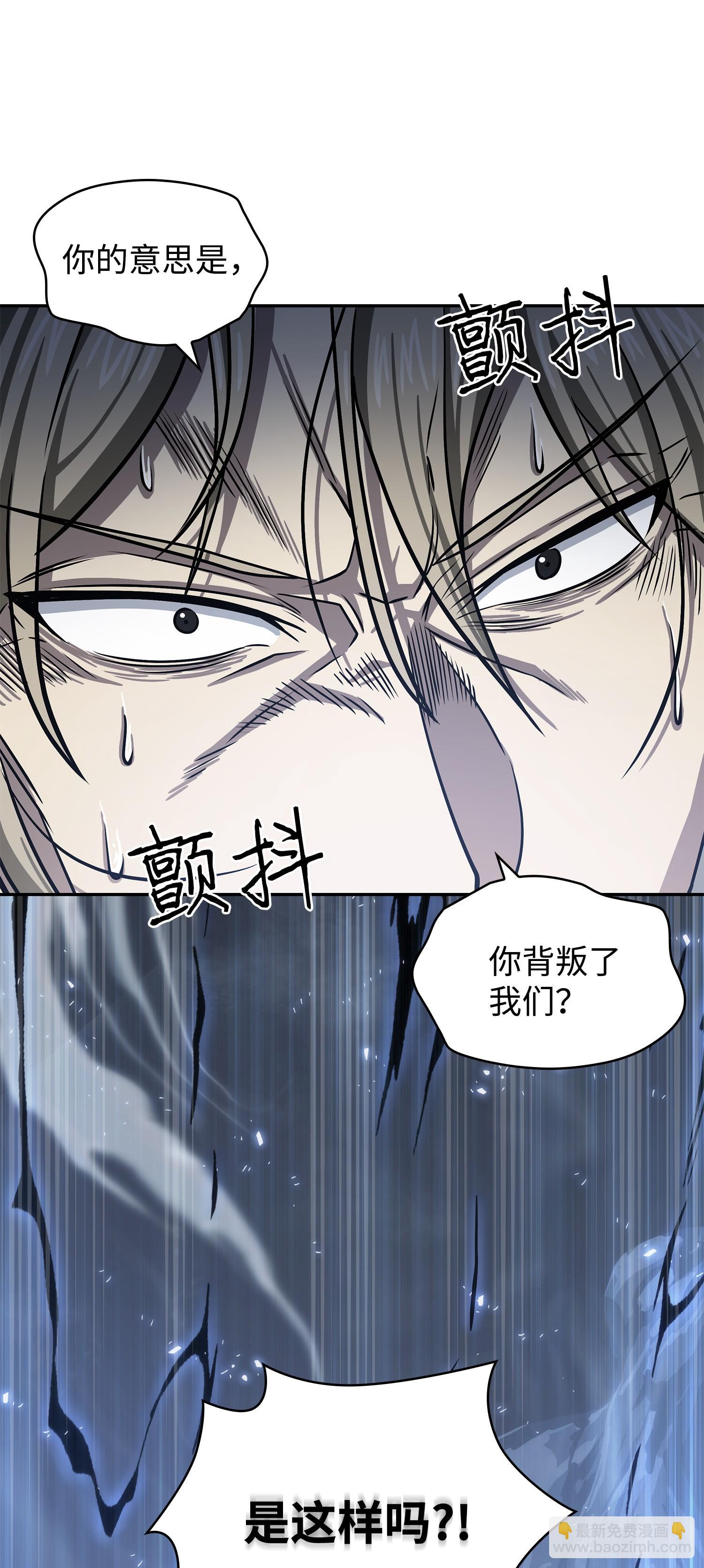 我獨自盜墓 - 231 刺客信條(2/2) - 6