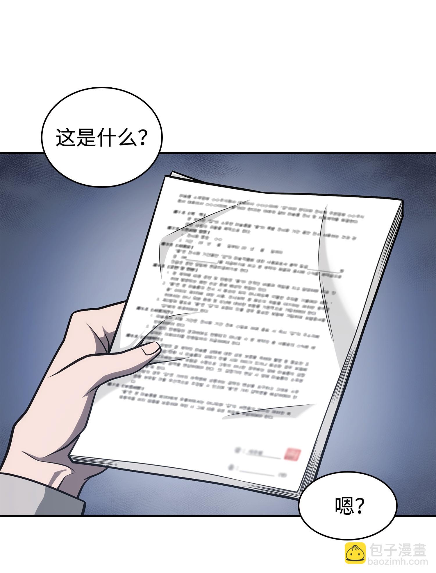 我獨自盜墓 - 233 全員集合(1/2) - 4