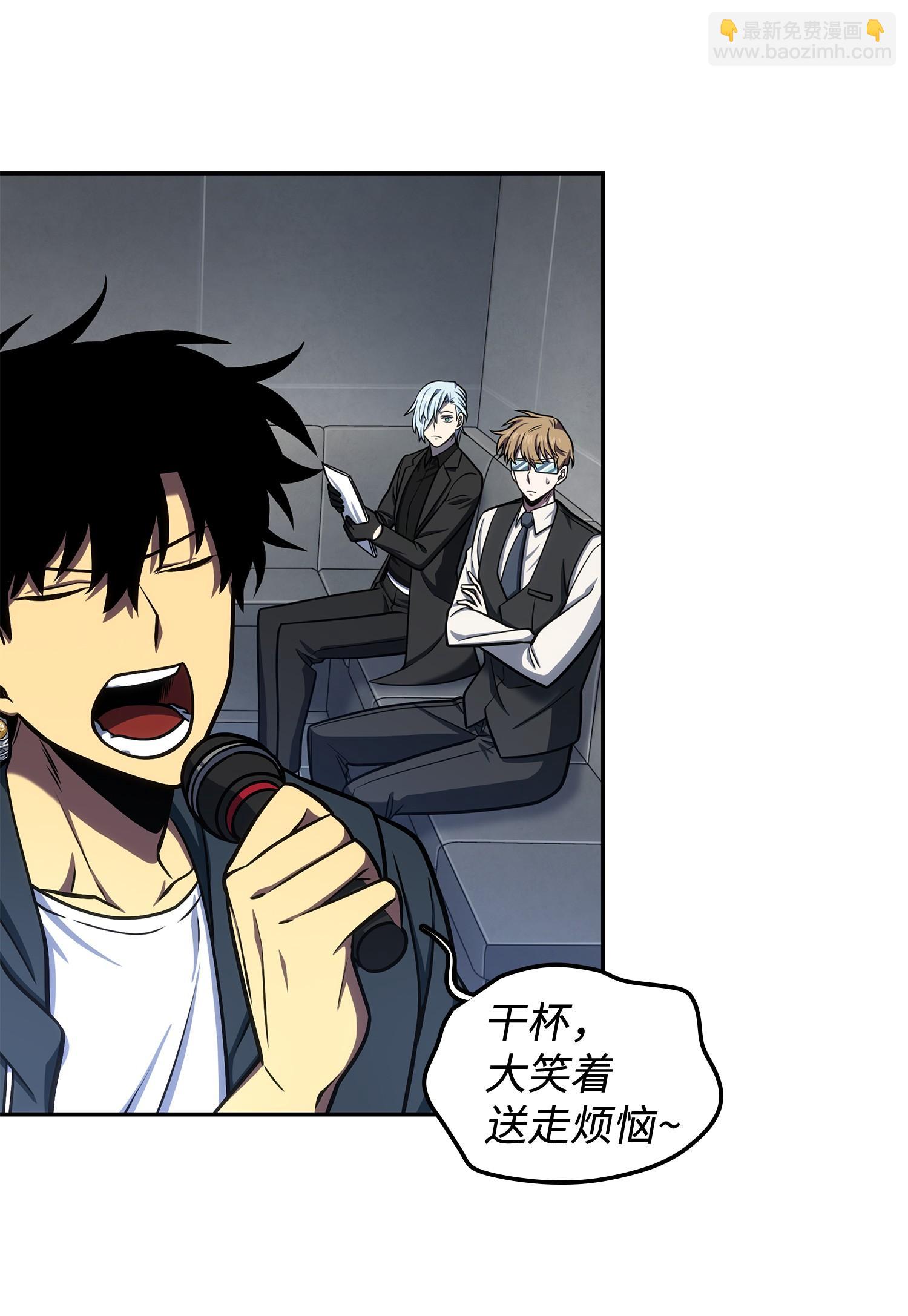 我獨自盜墓 - 233 全員集合(1/2) - 7