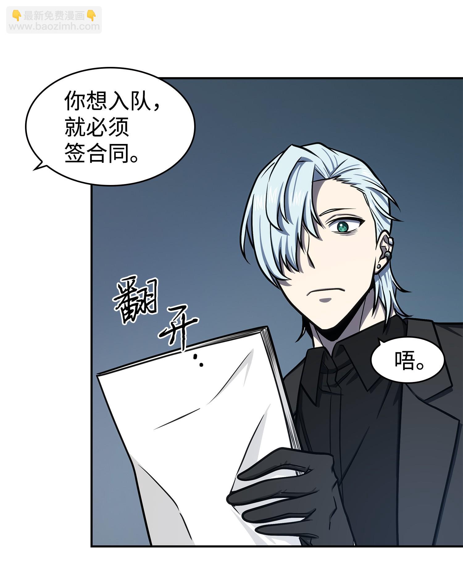 我獨自盜墓 - 233 全員集合(1/2) - 8