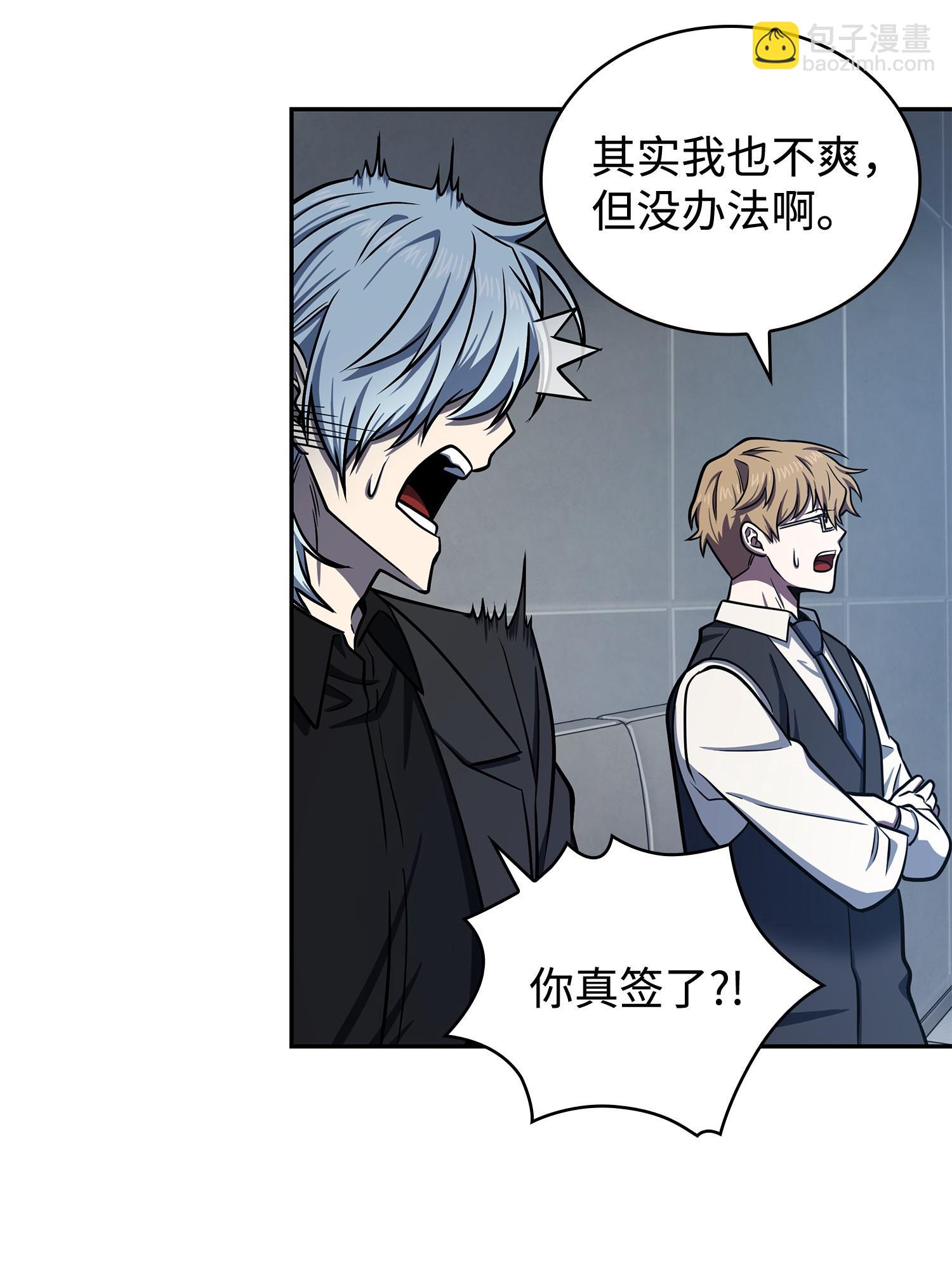 我獨自盜墓 - 233 全員集合(1/2) - 3