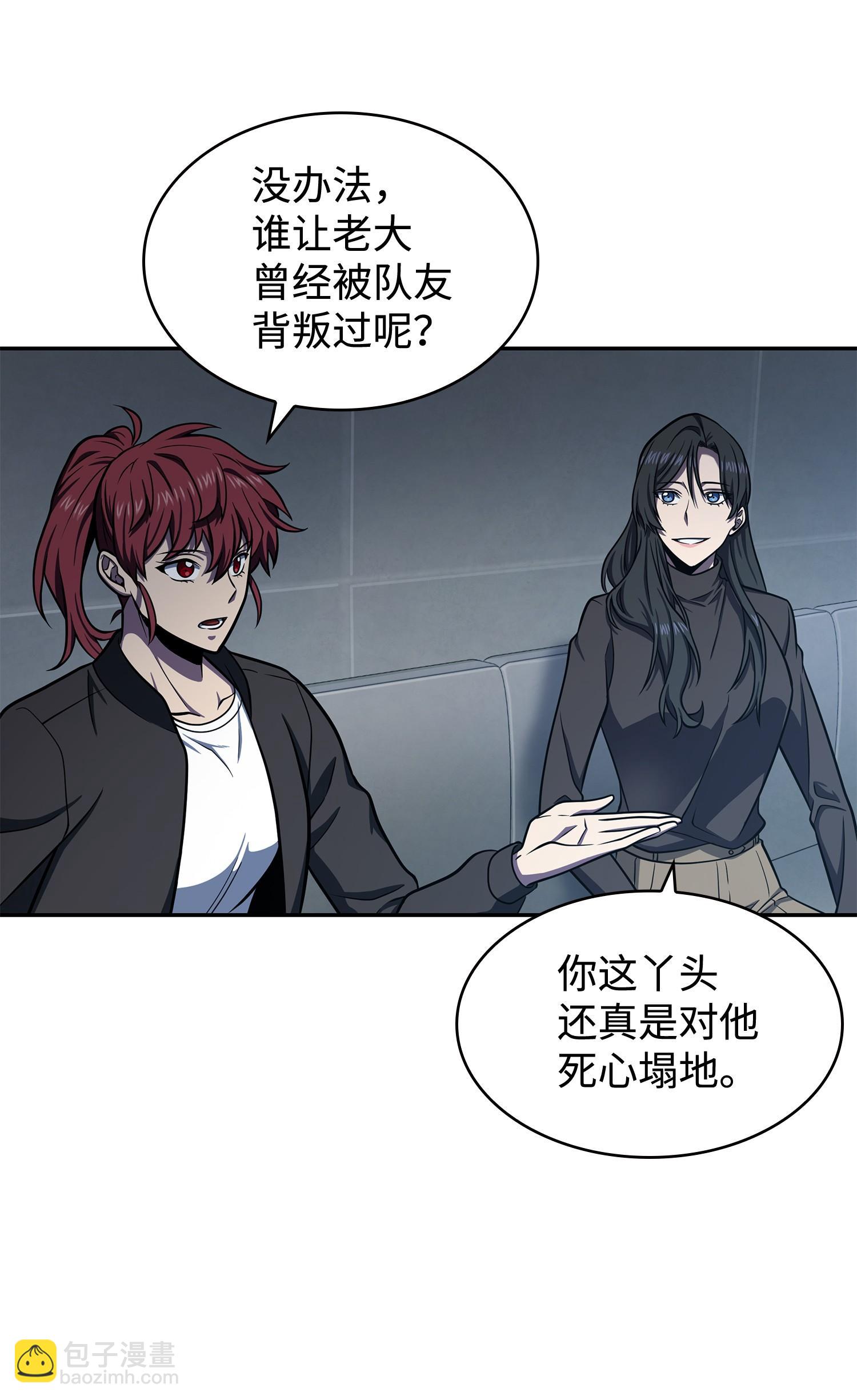 我獨自盜墓 - 233 全員集合(1/2) - 4