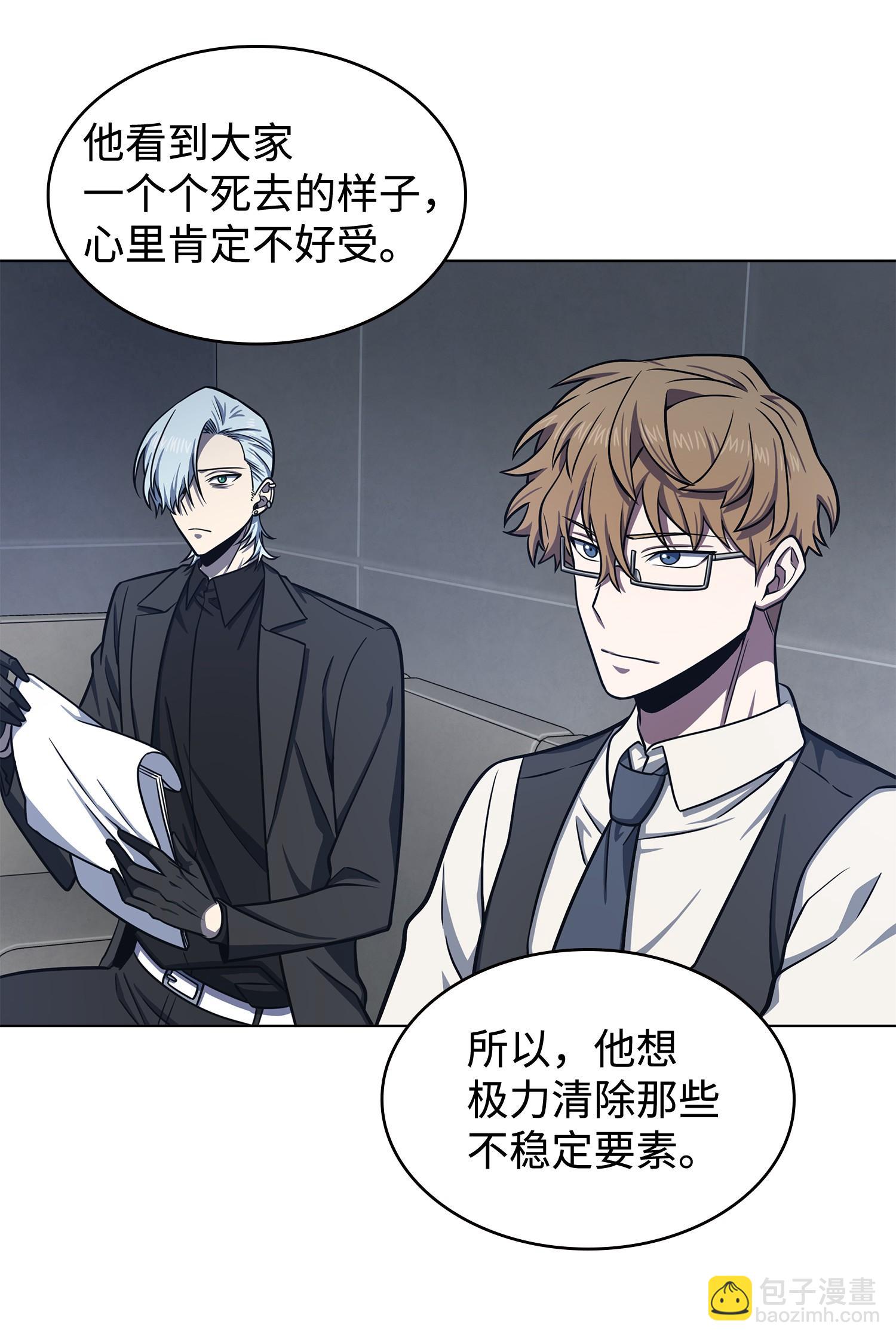 我獨自盜墓 - 233 全員集合(1/2) - 6