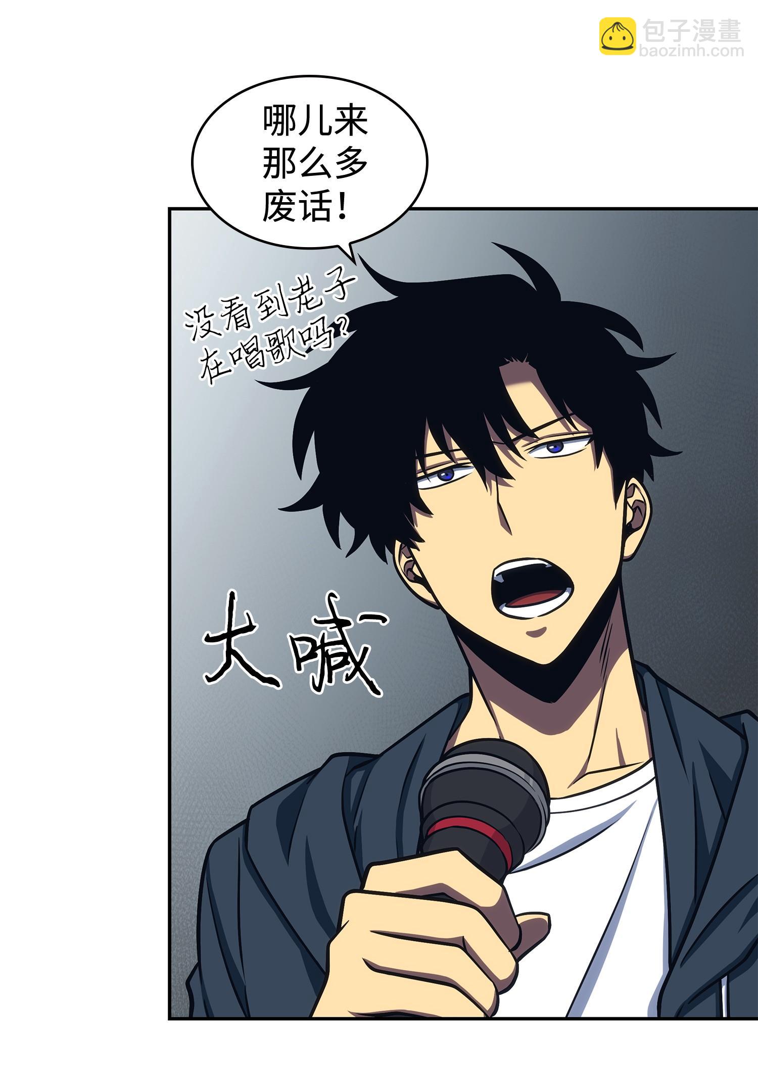 我獨自盜墓 - 233 全員集合(1/2) - 7