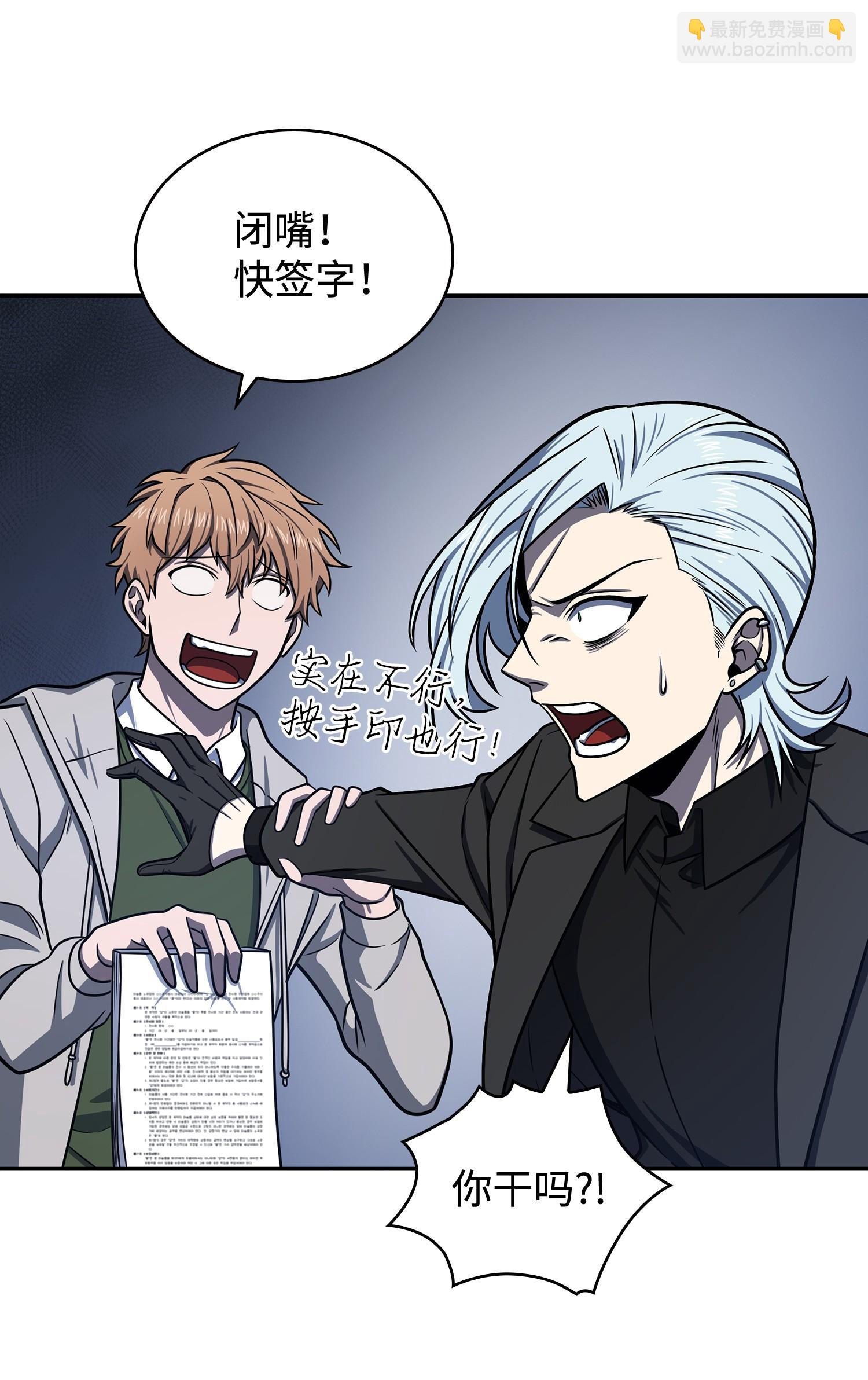 我獨自盜墓 - 233 全員集合(1/2) - 3