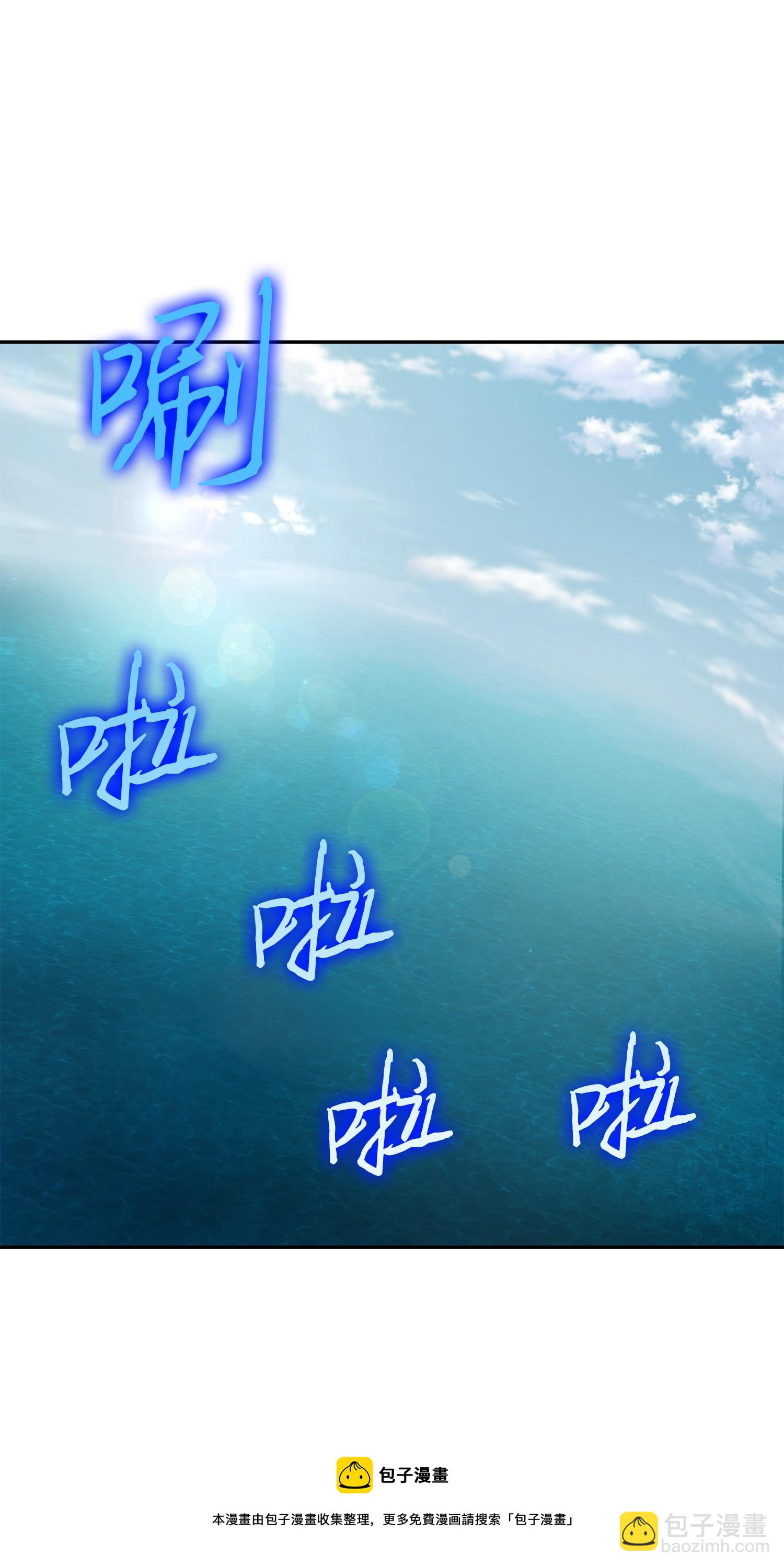 我獨自盜墓 - 233 全員集合(1/2) - 5