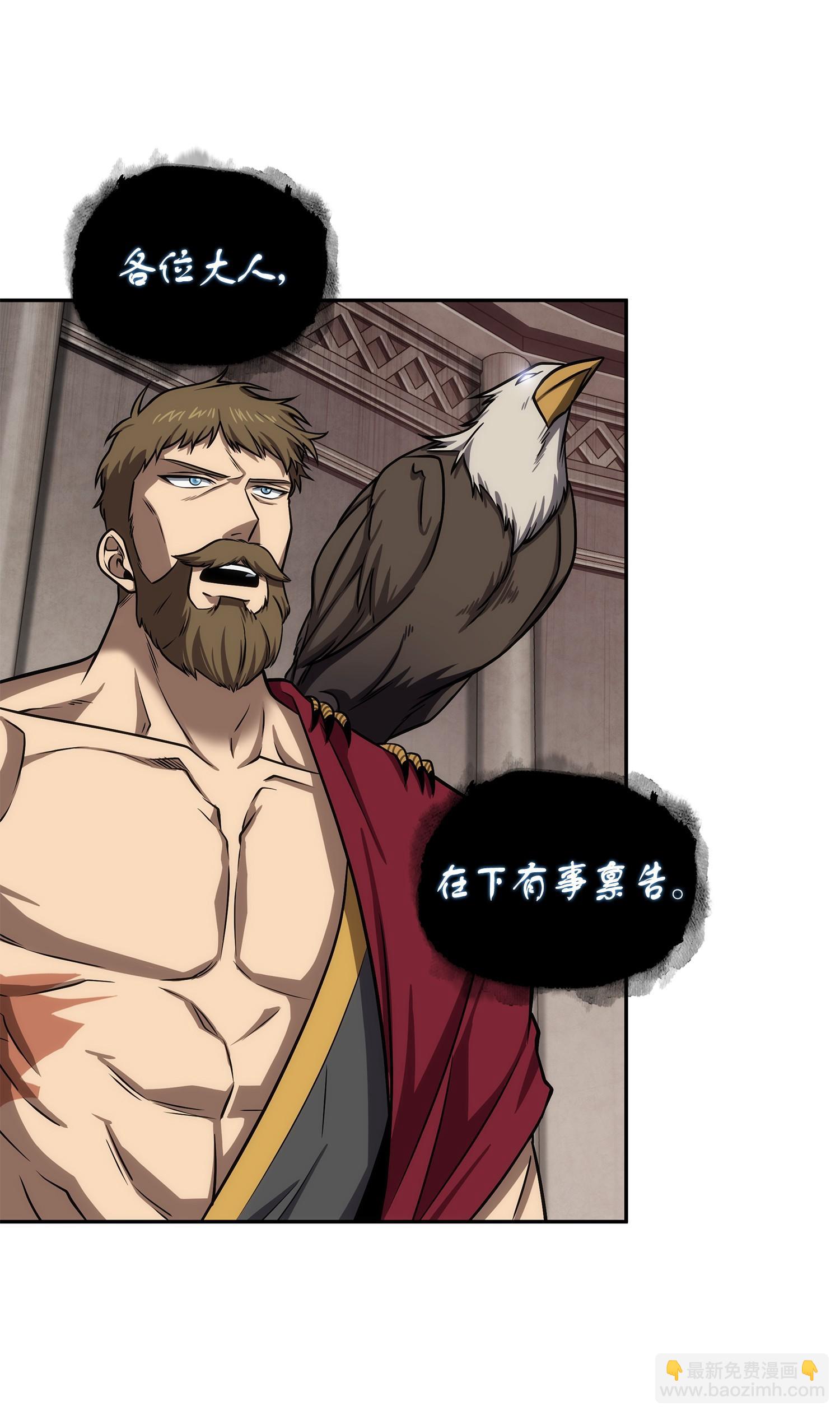 我獨自盜墓 - 233 全員集合(1/2) - 3